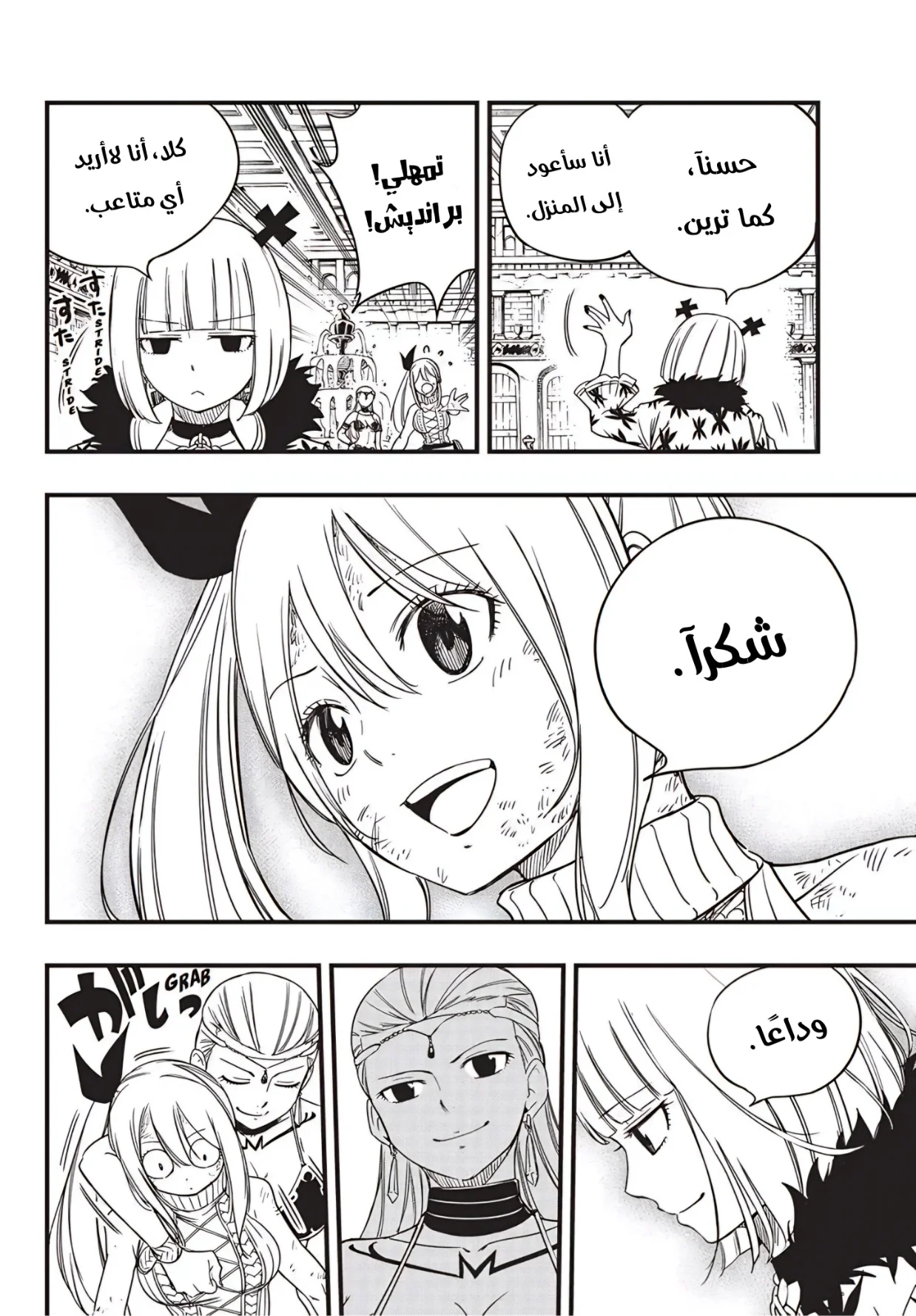 Read Fairy Tail: 100 Years Quest AR Manga Online