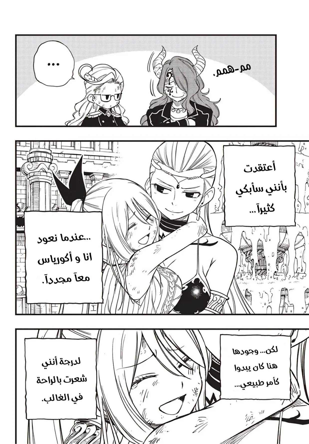 Read Fairy Tail: 100 Years Quest AR Manga Online