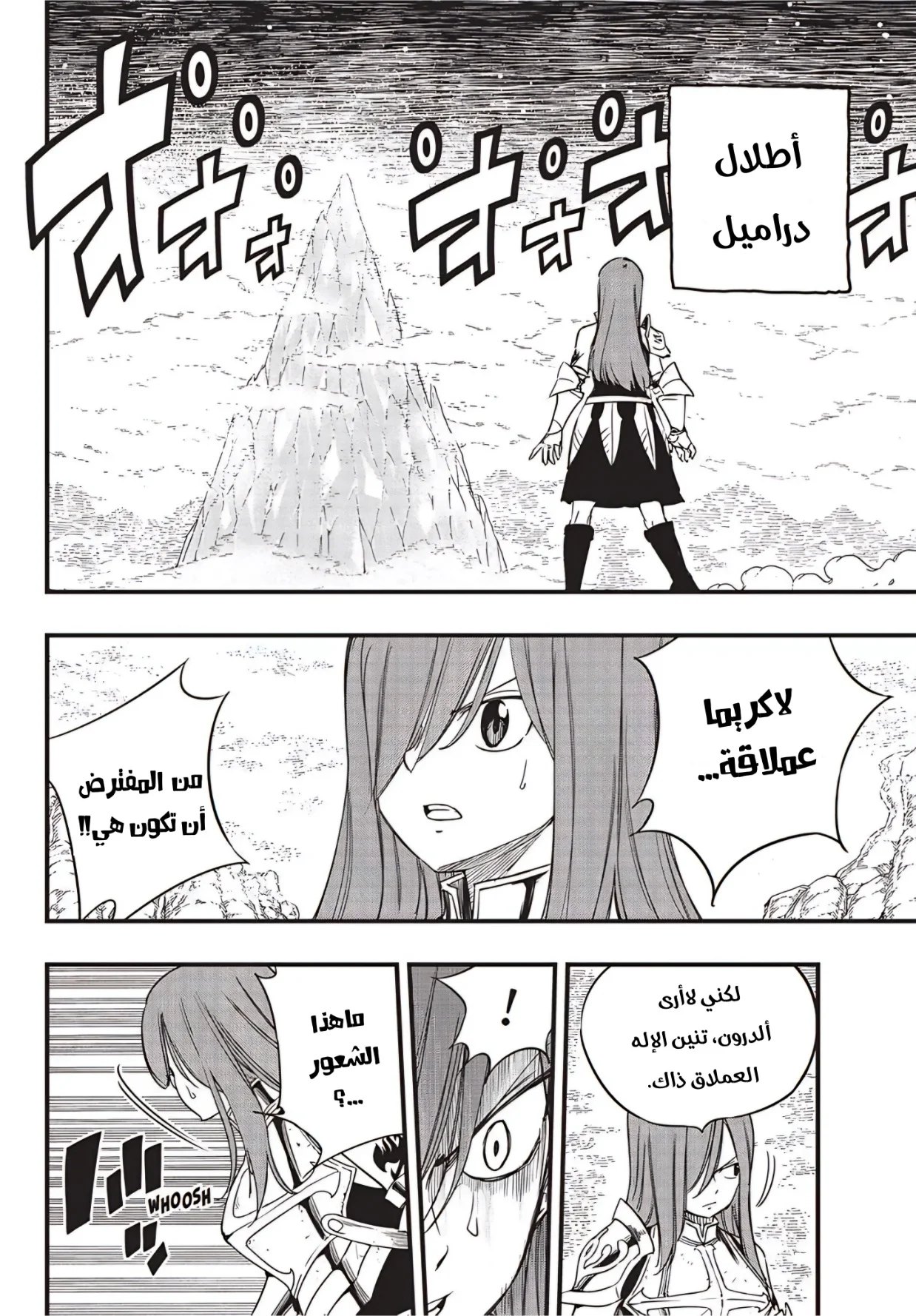 Read Fairy Tail: 100 Years Quest AR Manga Online
