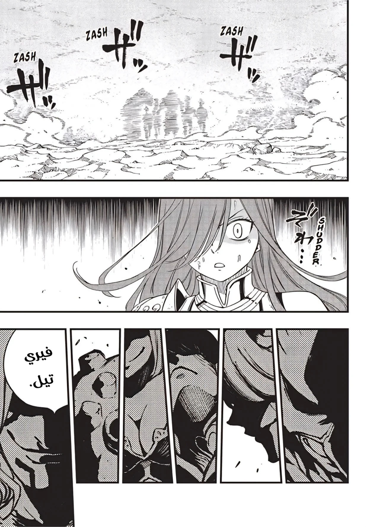 Read Fairy Tail: 100 Years Quest AR Manga Online