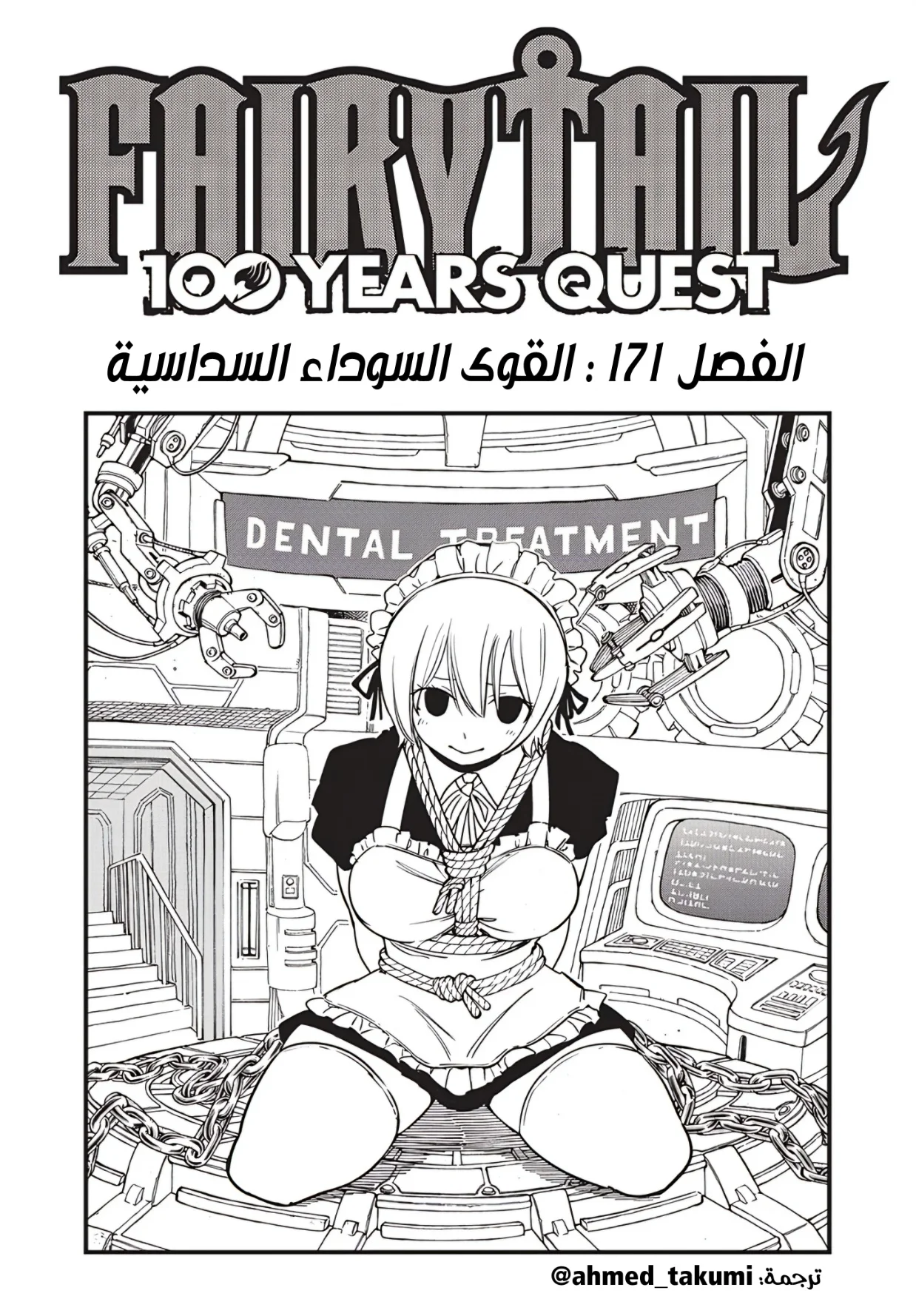 Read Fairy Tail: 100 Years Quest AR Manga Online