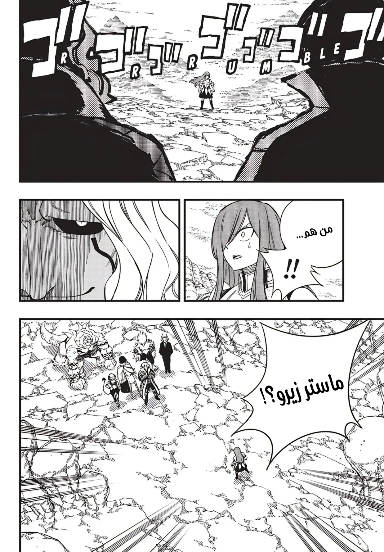 Read Fairy Tail: 100 Years Quest AR Manga Online