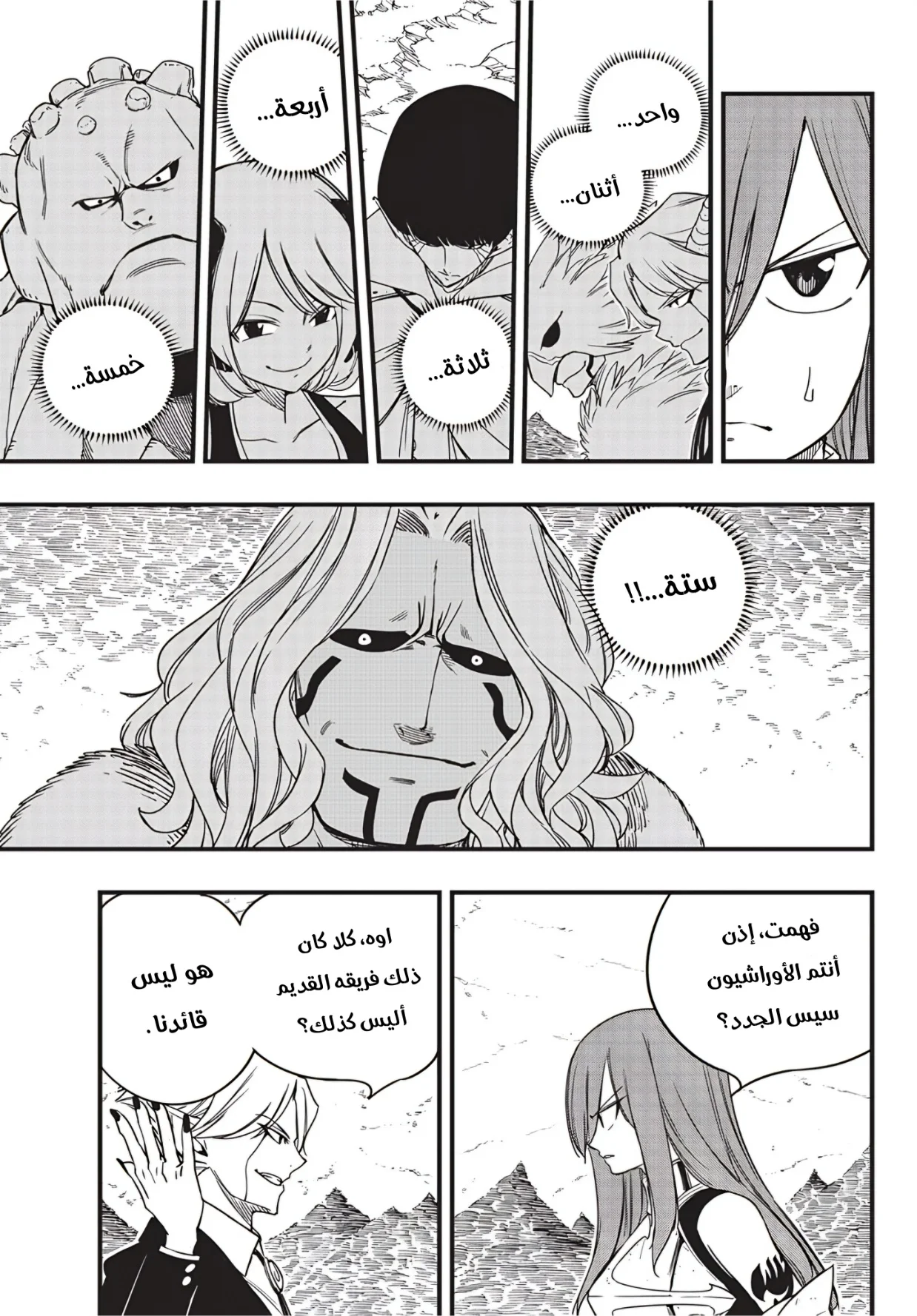 Read Fairy Tail: 100 Years Quest AR Manga Online