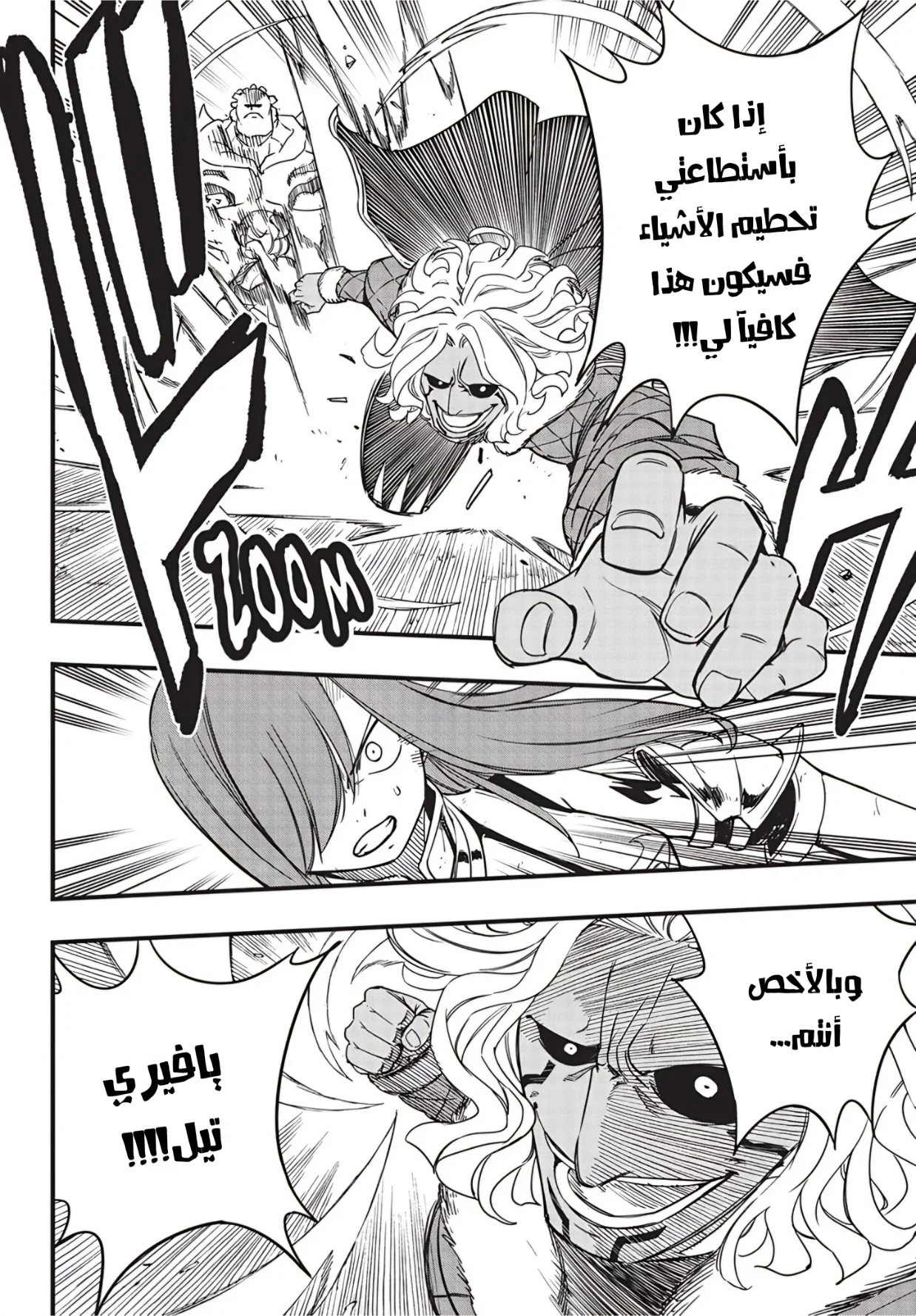 Read Fairy Tail: 100 Years Quest AR Manga Online
