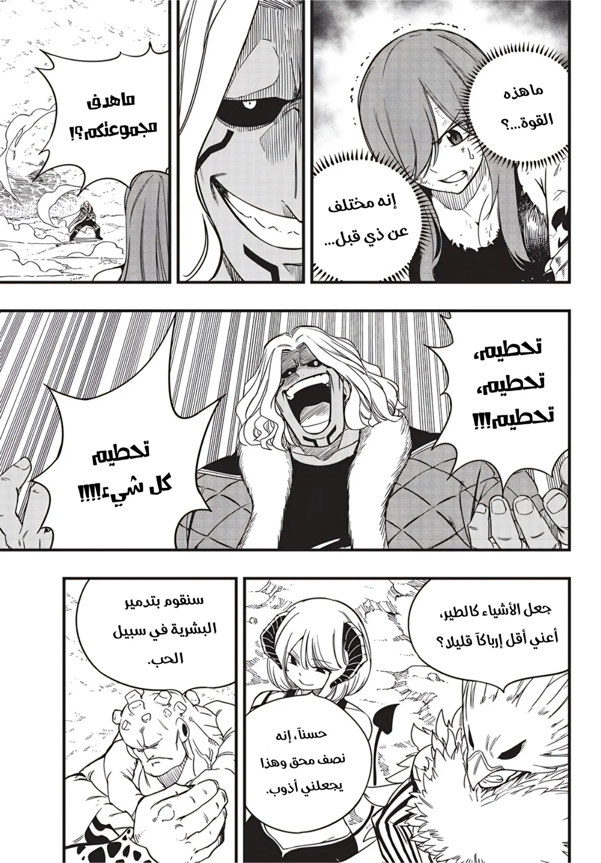 Read Fairy Tail: 100 Years Quest AR Manga Online
