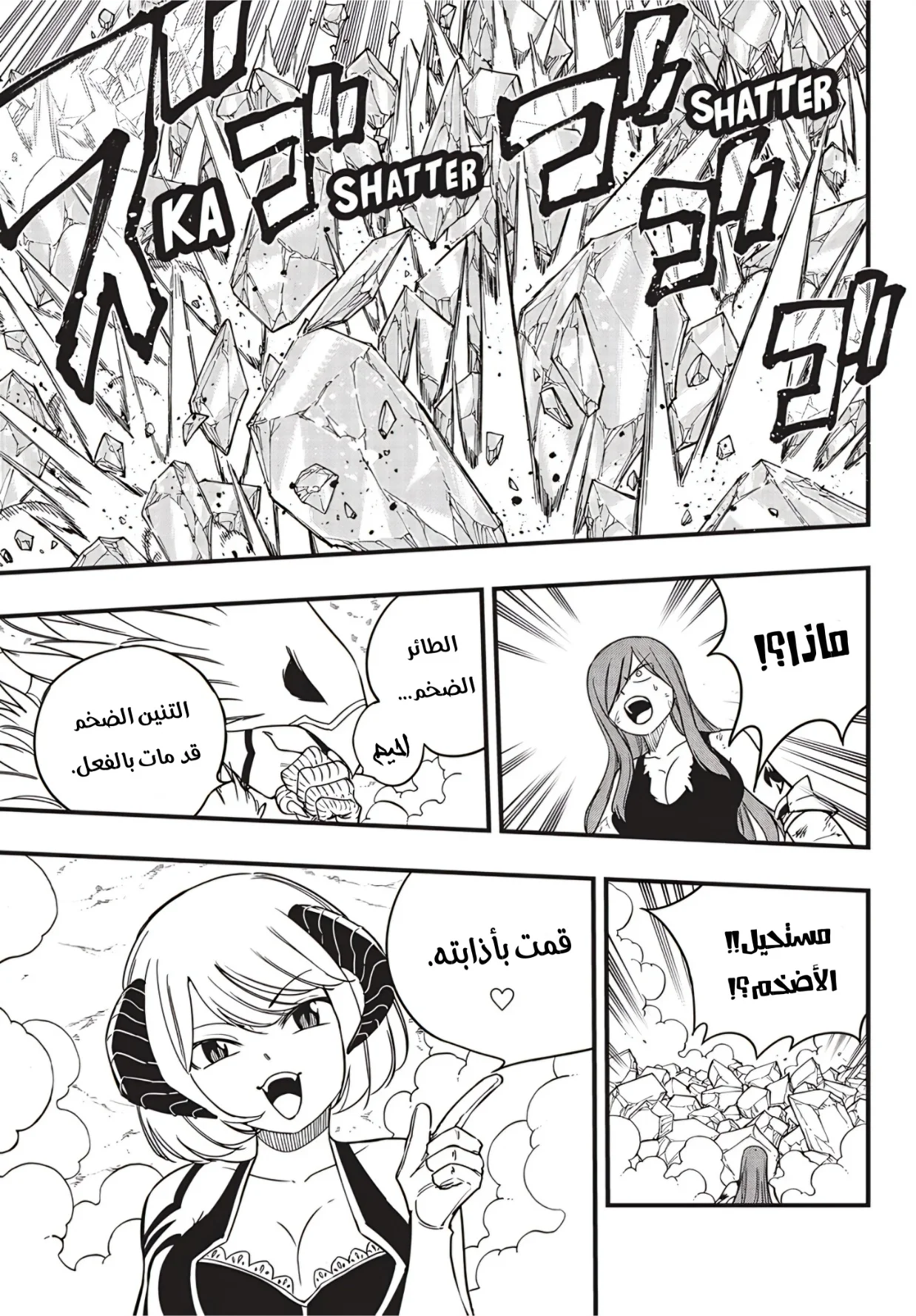 Read Fairy Tail: 100 Years Quest AR Manga Online
