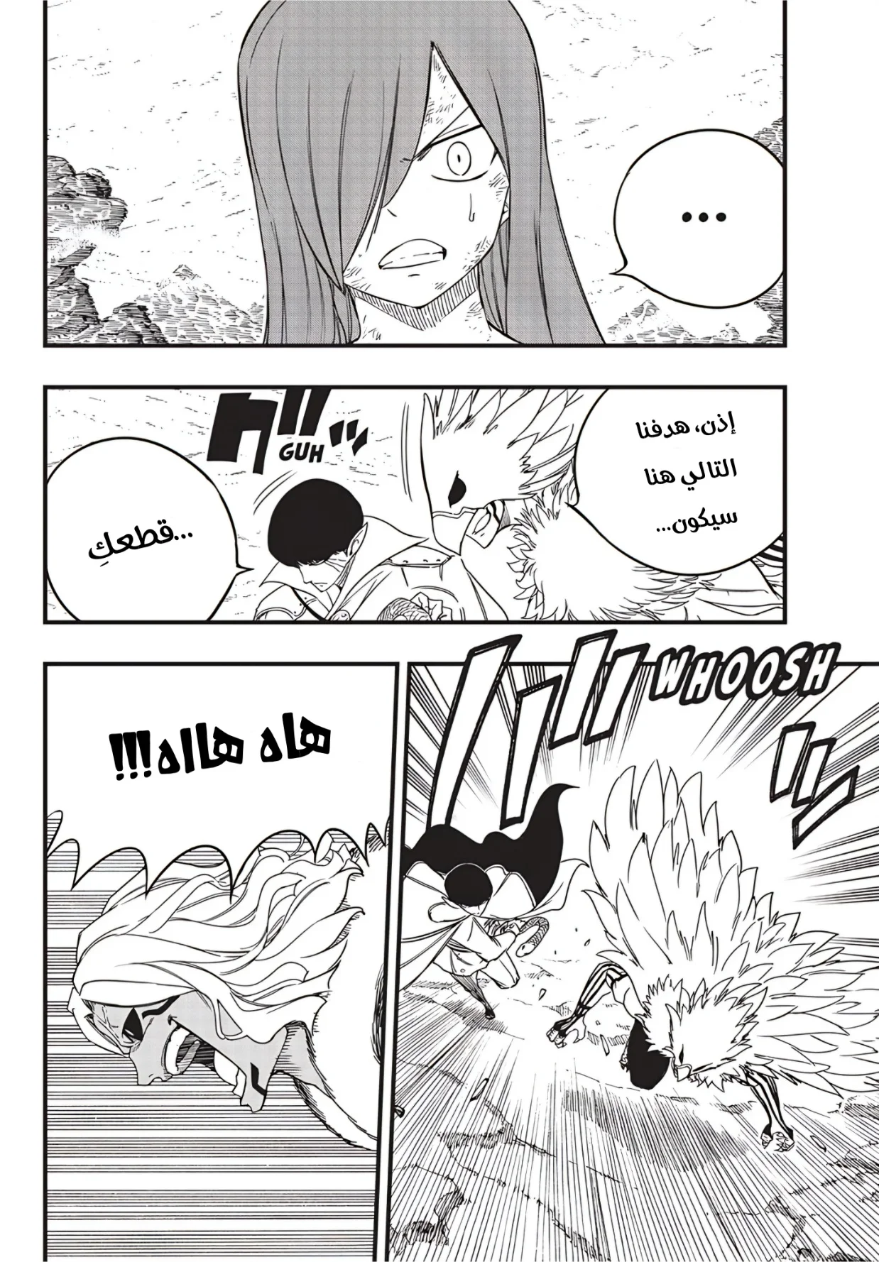 Read Fairy Tail: 100 Years Quest AR Manga Online
