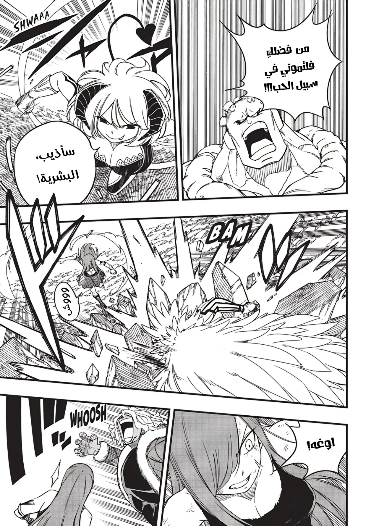 Read Fairy Tail: 100 Years Quest AR Manga Online
