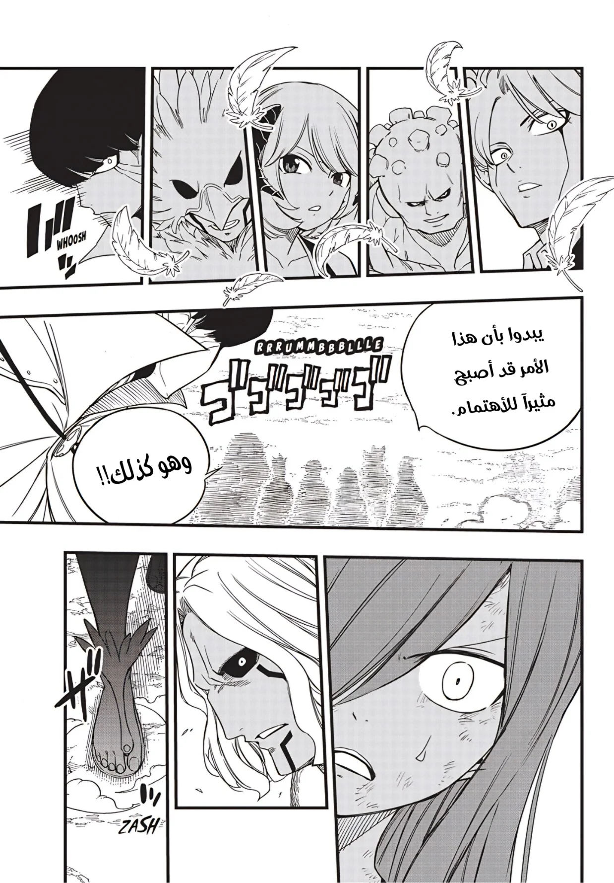 Read Fairy Tail: 100 Years Quest AR Manga Online