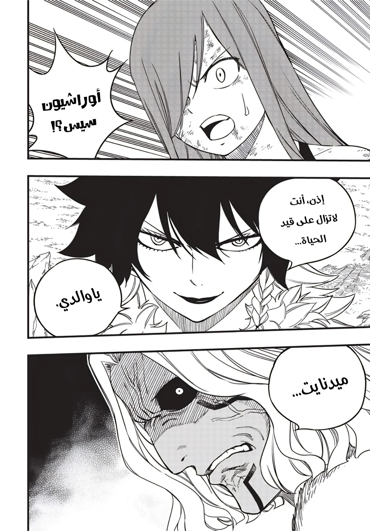 Read Fairy Tail: 100 Years Quest AR Manga Online