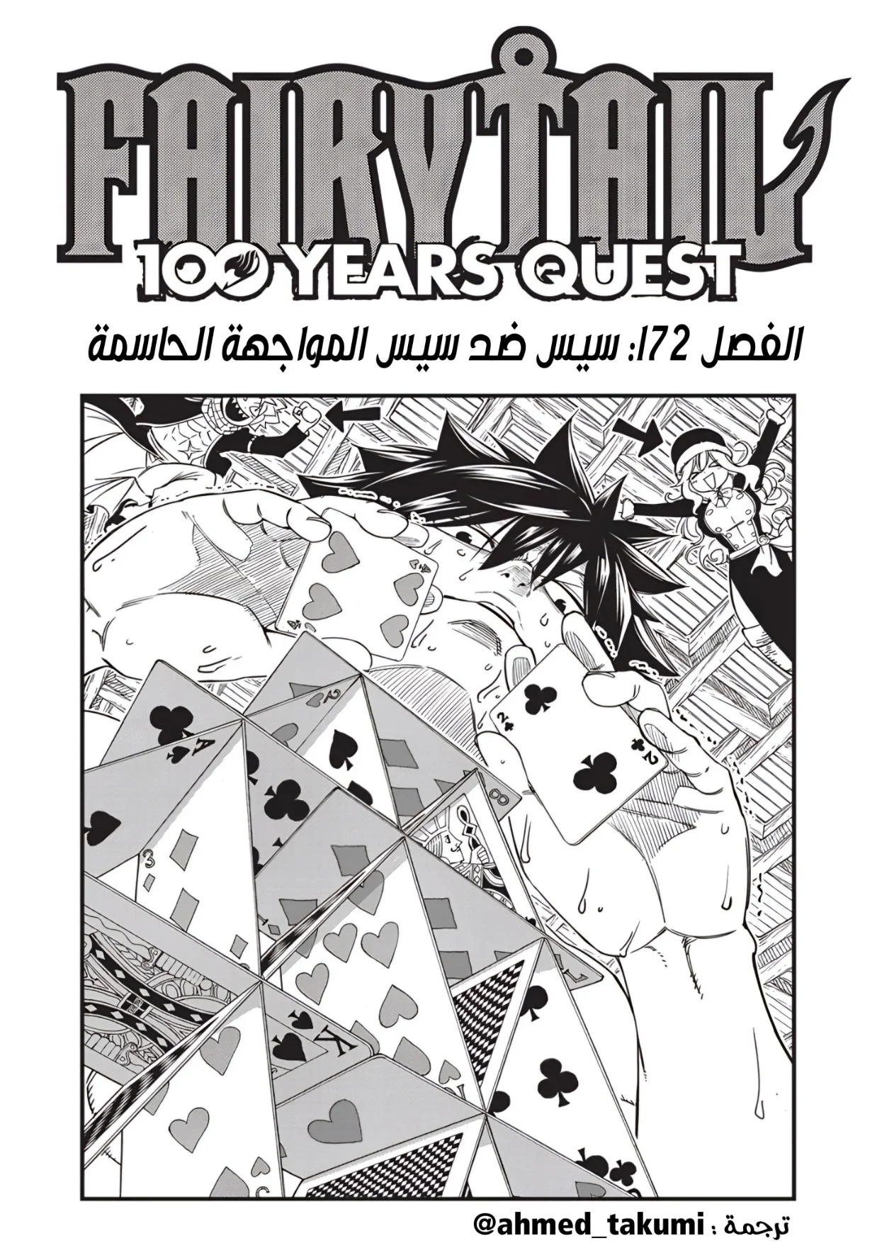 Read Fairy Tail: 100 Years Quest AR Manga Online