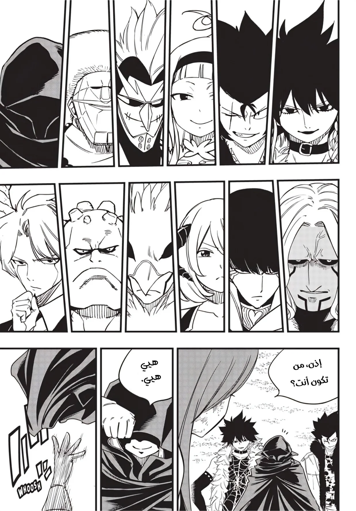 Read Fairy Tail: 100 Years Quest AR Manga Online