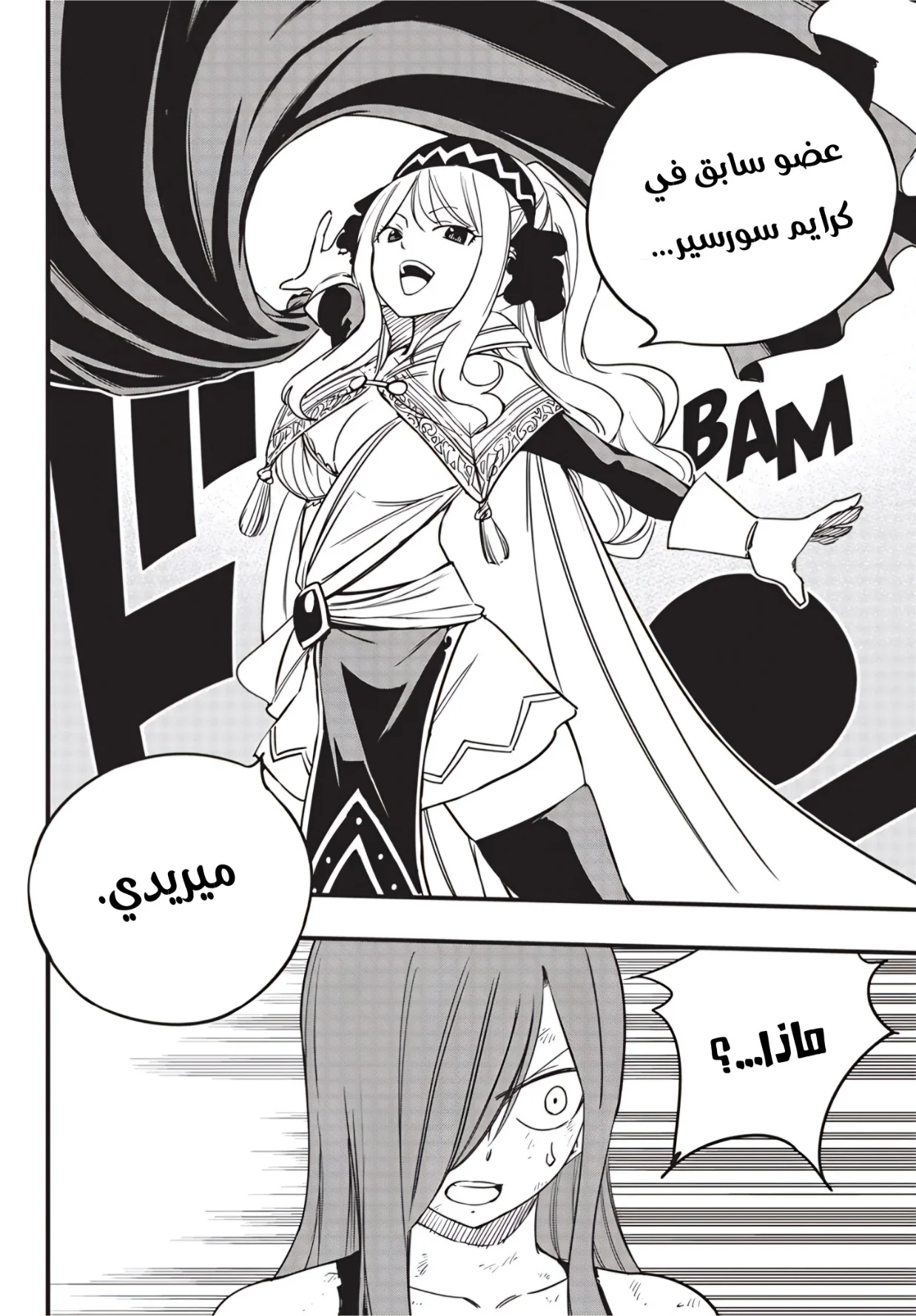 Read Fairy Tail: 100 Years Quest AR Manga Online