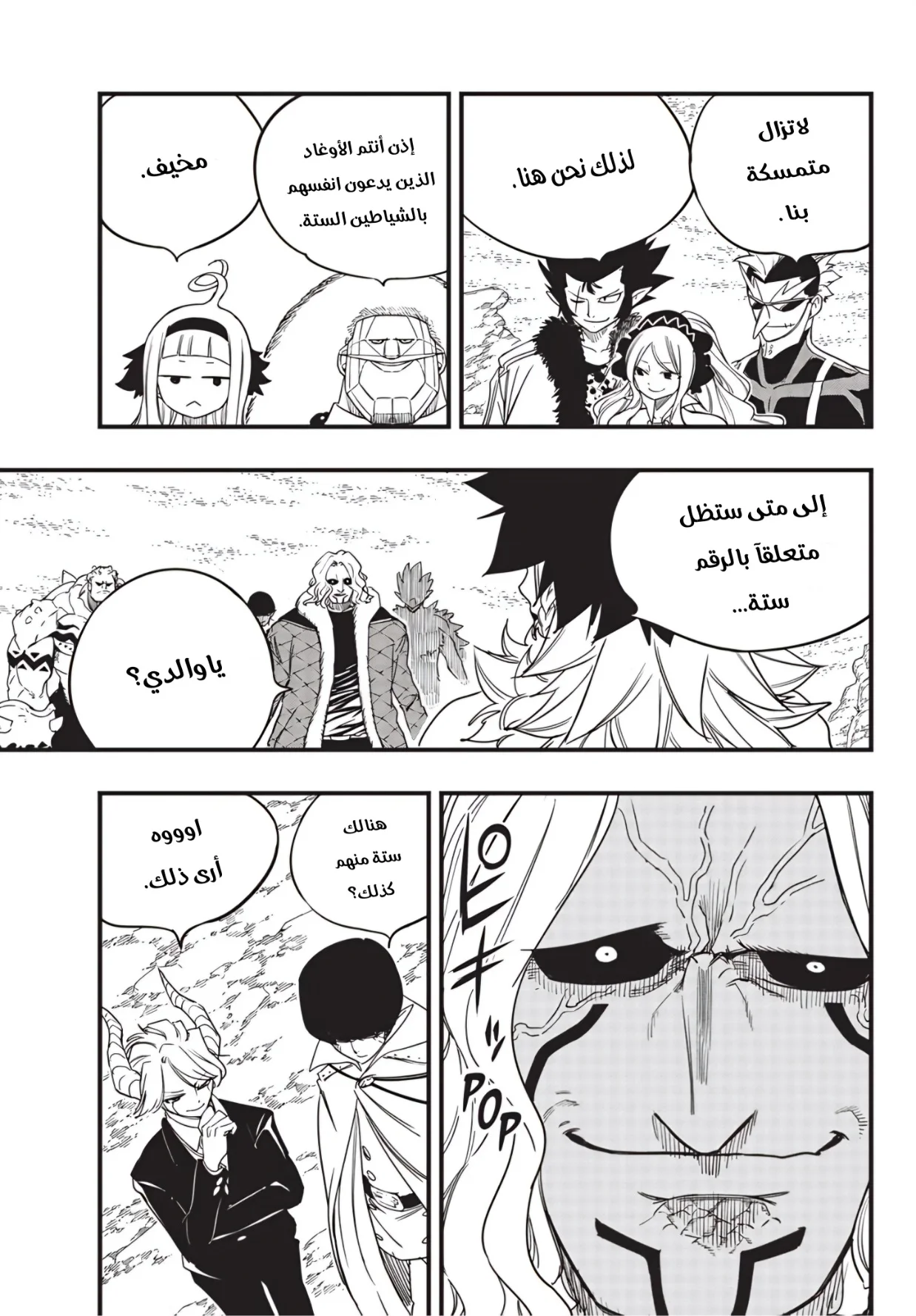 Read Fairy Tail: 100 Years Quest AR Manga Online