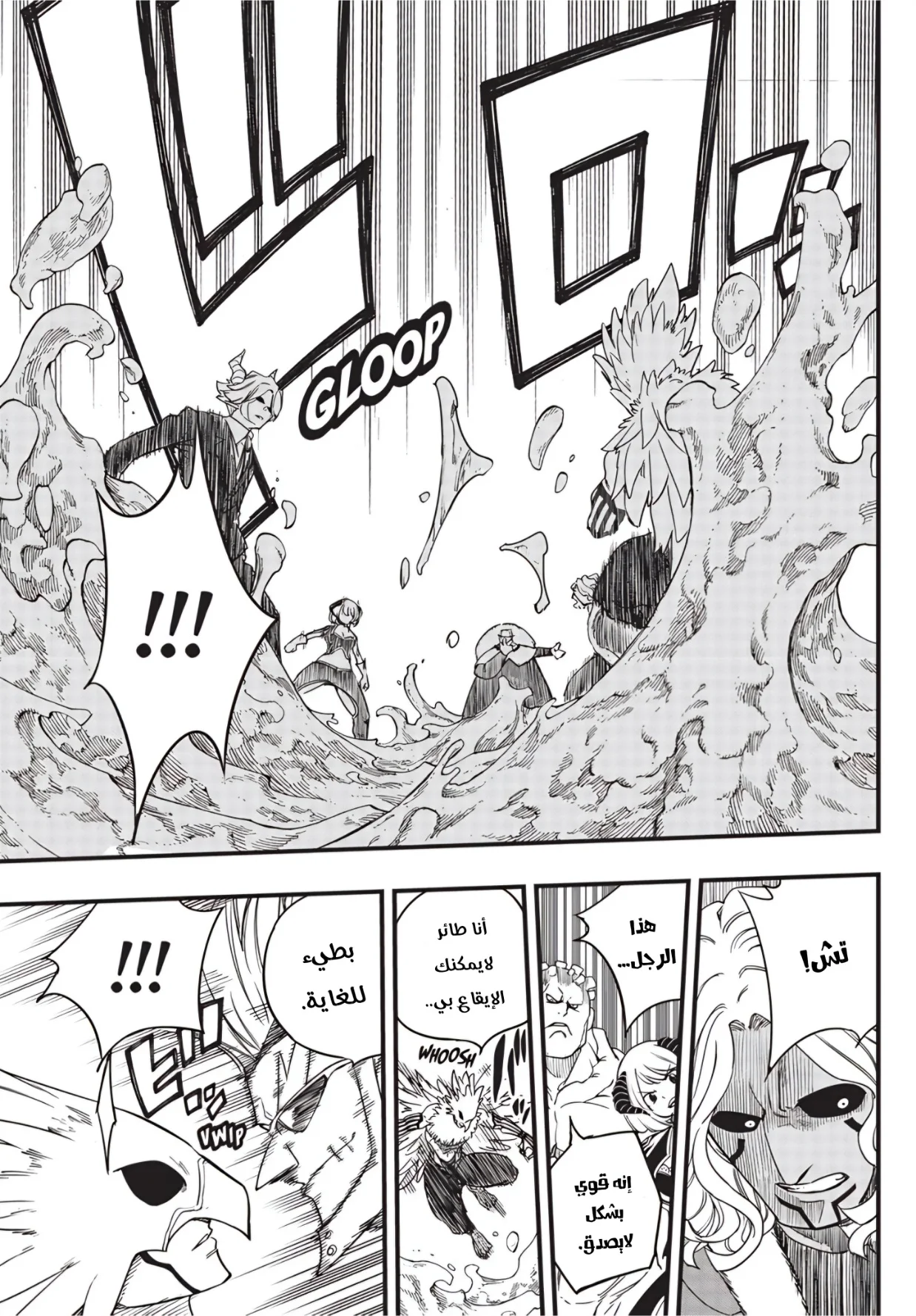 Read Fairy Tail: 100 Years Quest AR Manga Online