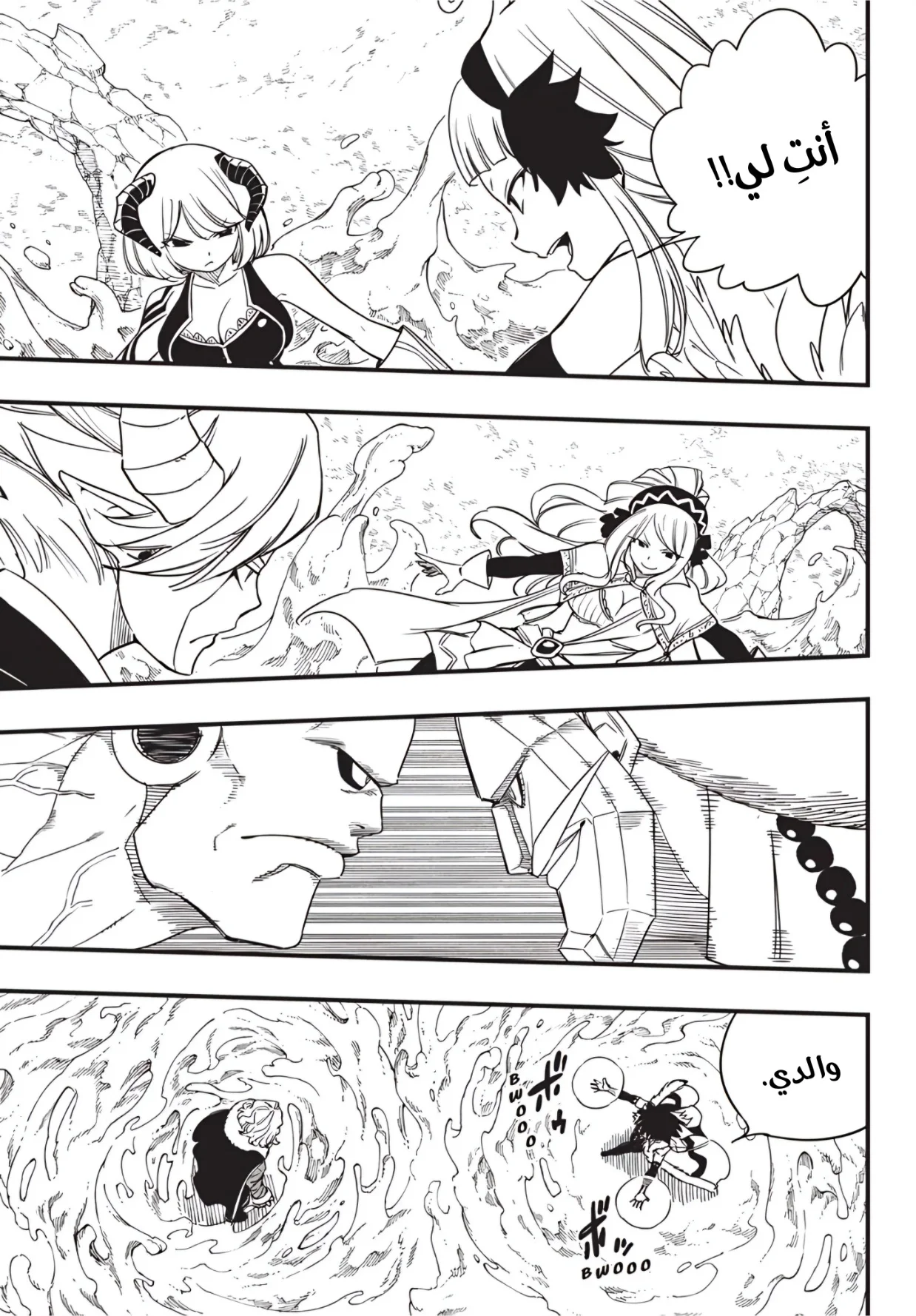 Read Fairy Tail: 100 Years Quest AR Manga Online