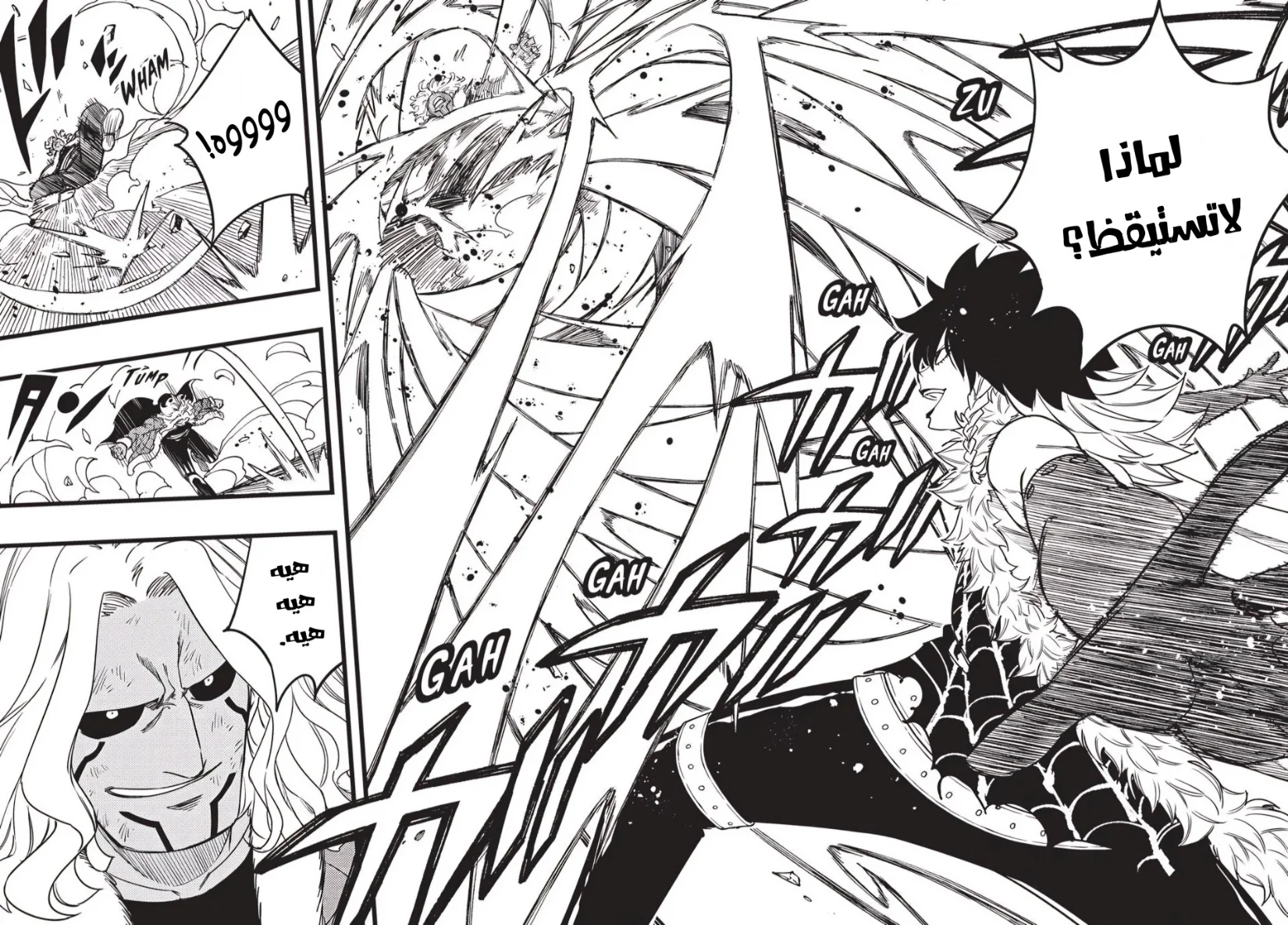 Read Fairy Tail: 100 Years Quest AR Manga Online