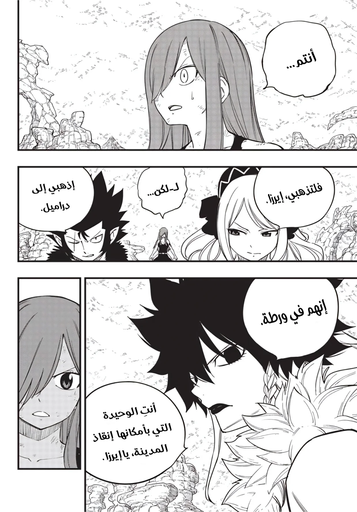 Read Fairy Tail: 100 Years Quest AR Manga Online