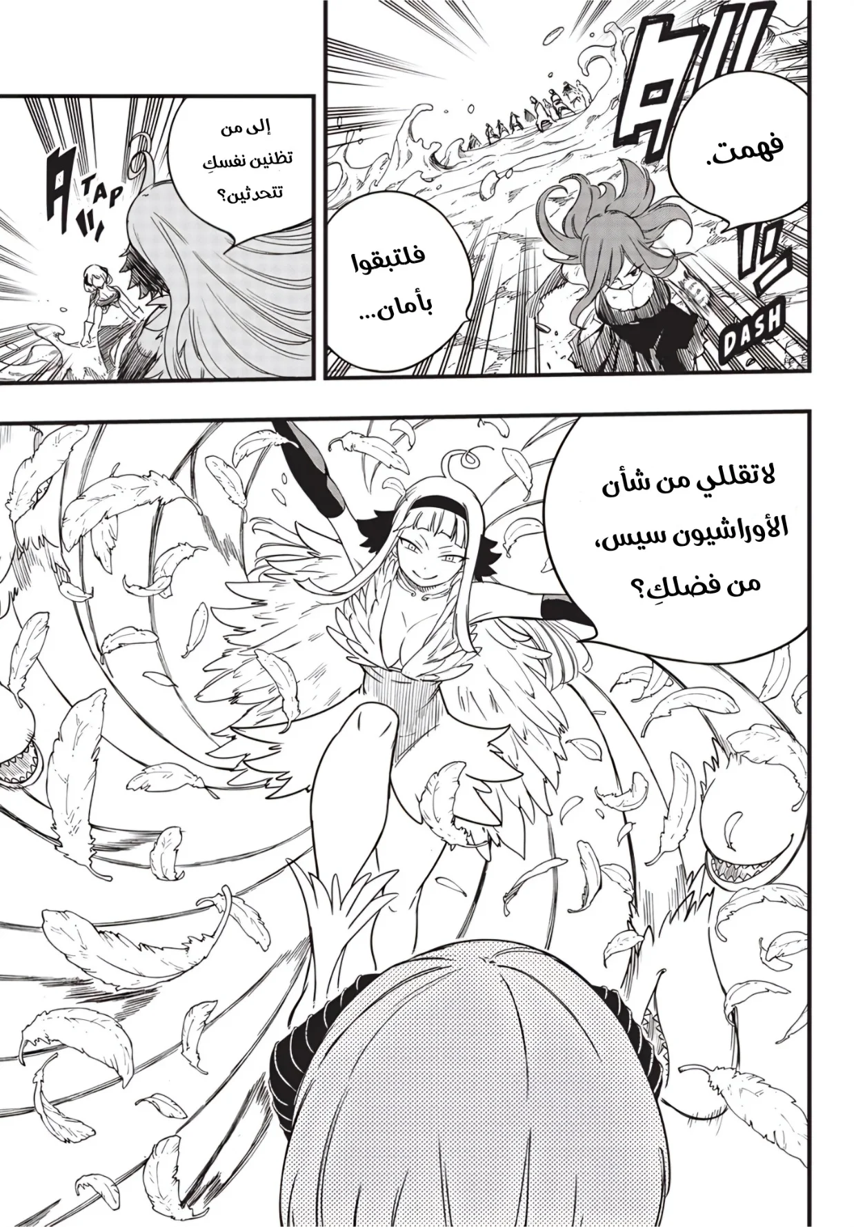 Read Fairy Tail: 100 Years Quest AR Manga Online