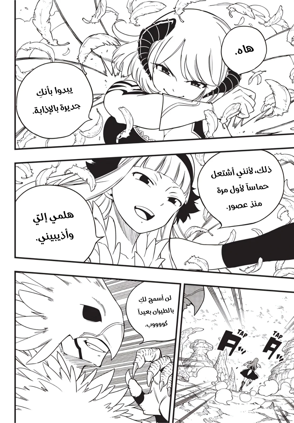 Read Fairy Tail: 100 Years Quest AR Manga Online