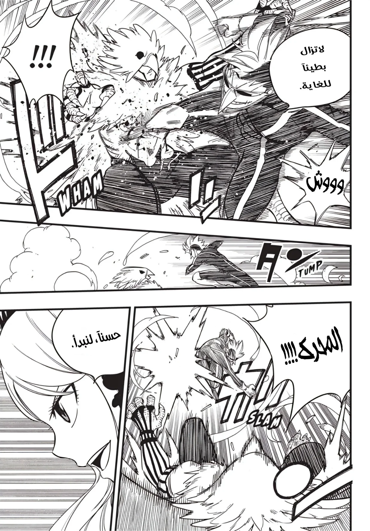 Read Fairy Tail: 100 Years Quest AR Manga Online