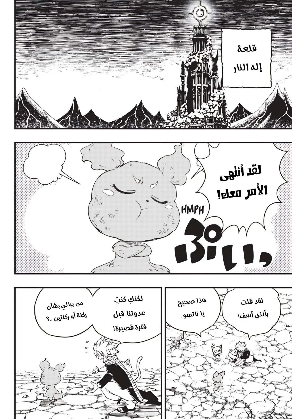 Read Fairy Tail: 100 Years Quest AR Manga Online