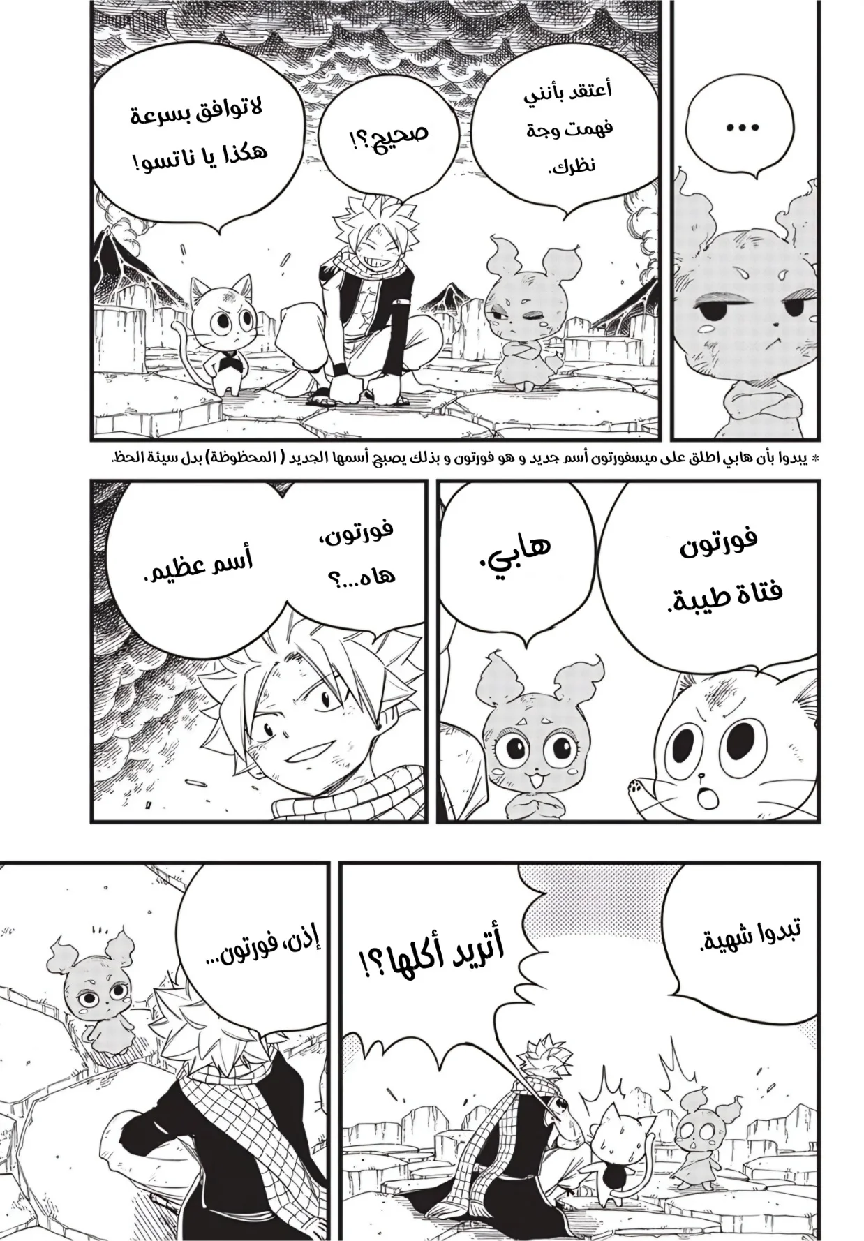 Read Fairy Tail: 100 Years Quest AR Manga Online