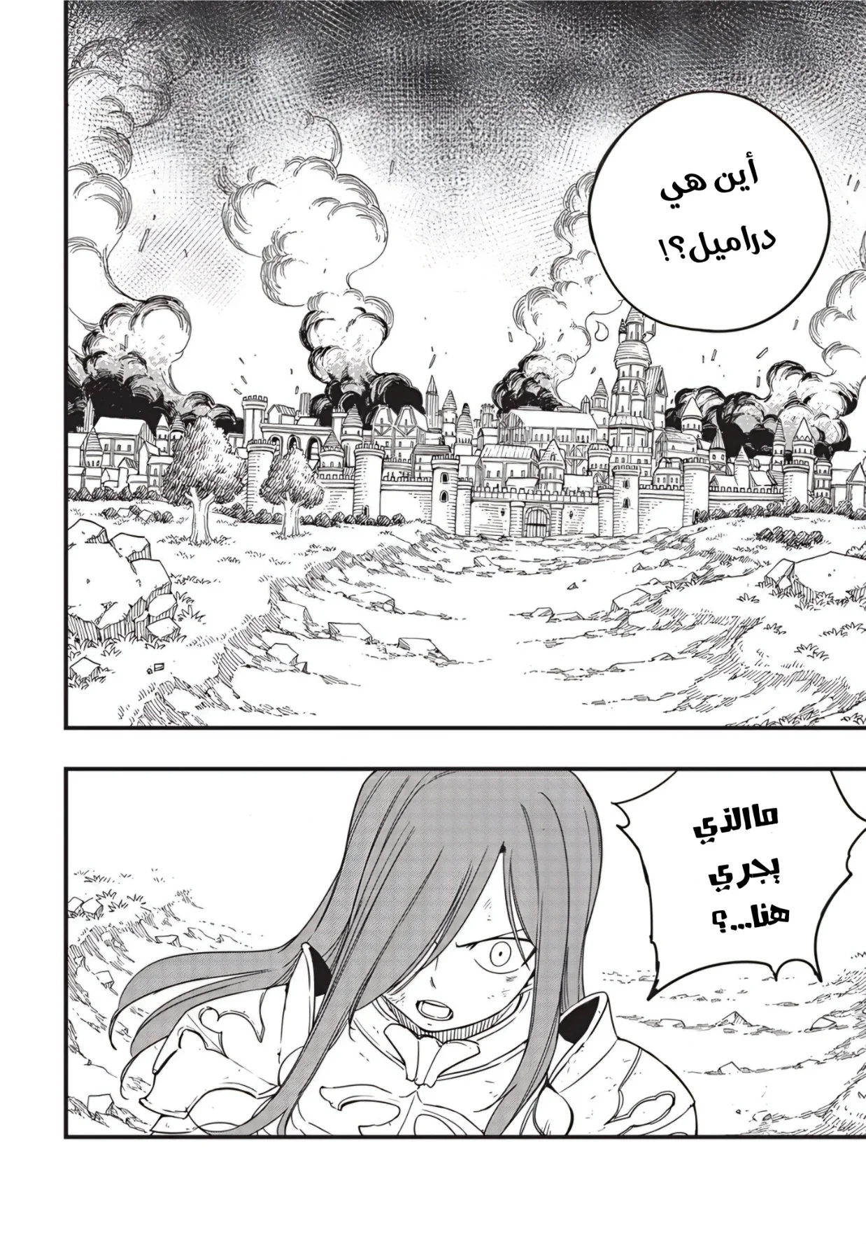 Read Fairy Tail: 100 Years Quest AR Manga Online