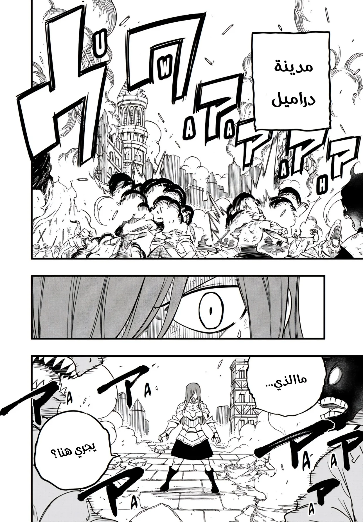 Read Fairy Tail: 100 Years Quest AR Manga Online