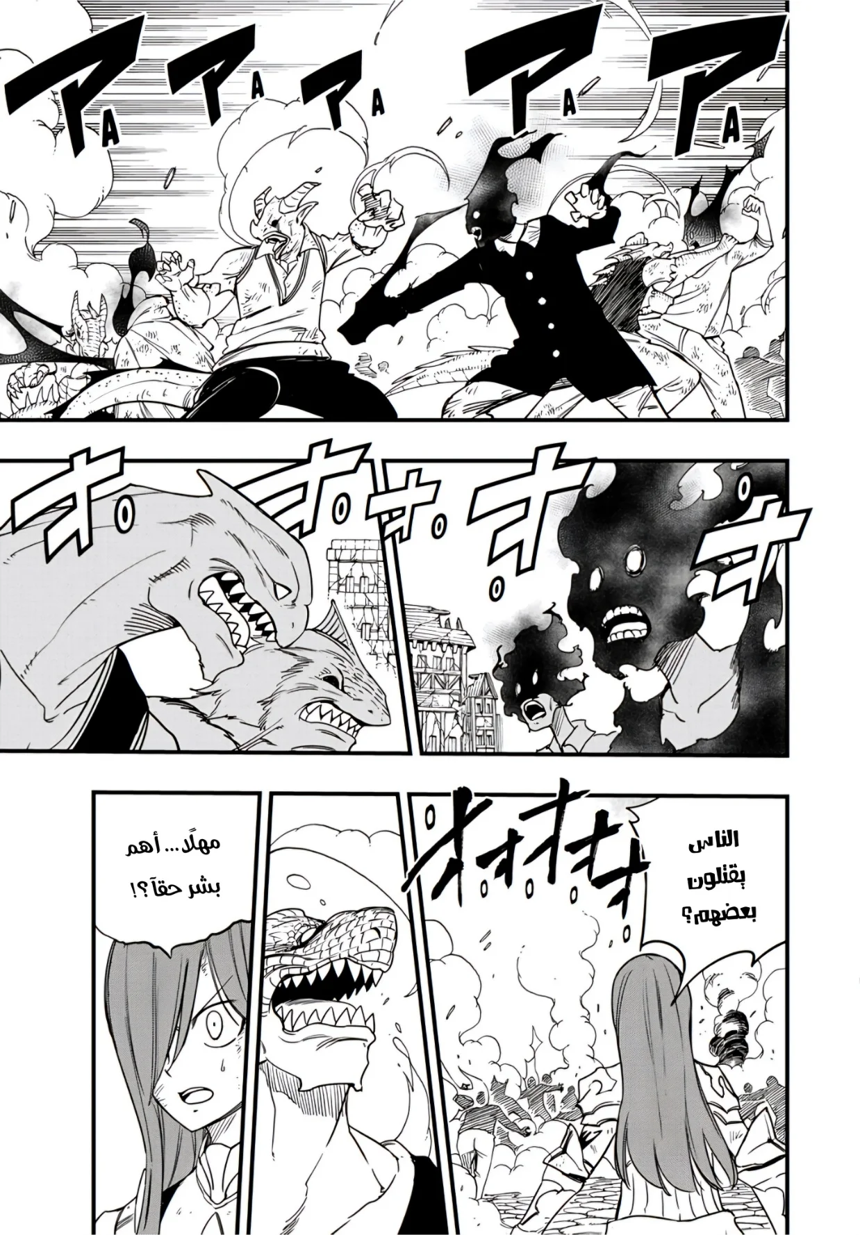 Read Fairy Tail: 100 Years Quest AR Manga Online
