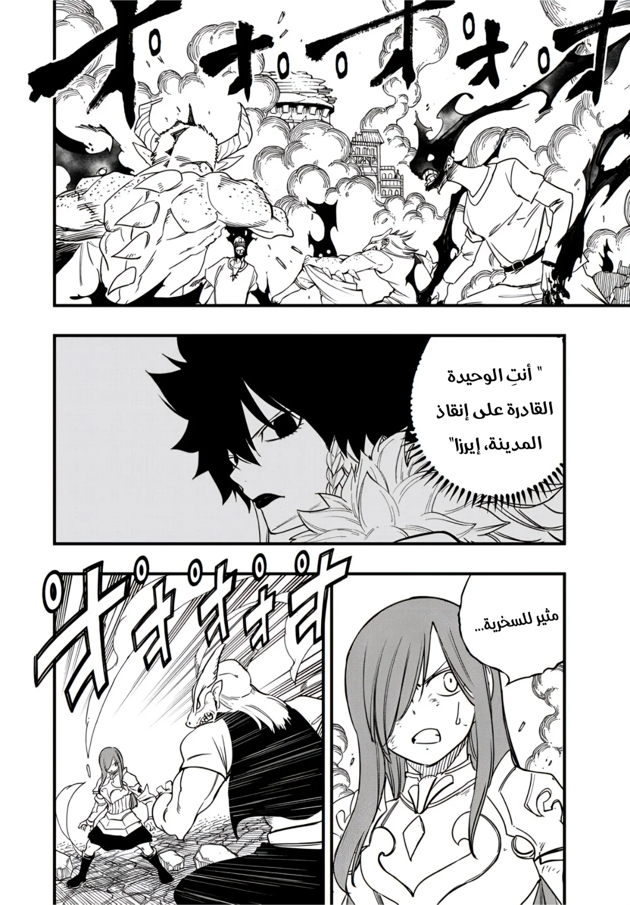 Read Fairy Tail: 100 Years Quest AR Manga Online