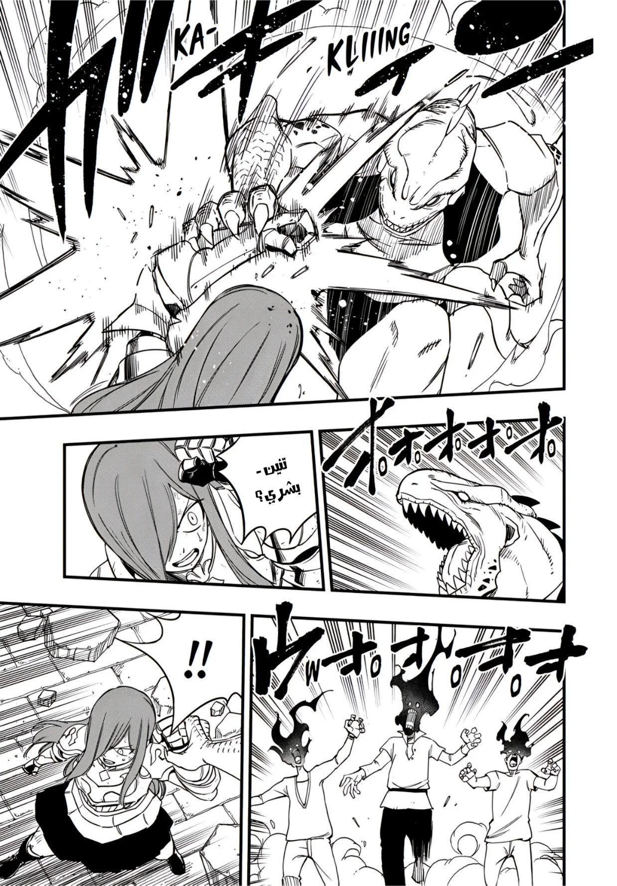 Read Fairy Tail: 100 Years Quest AR Manga Online