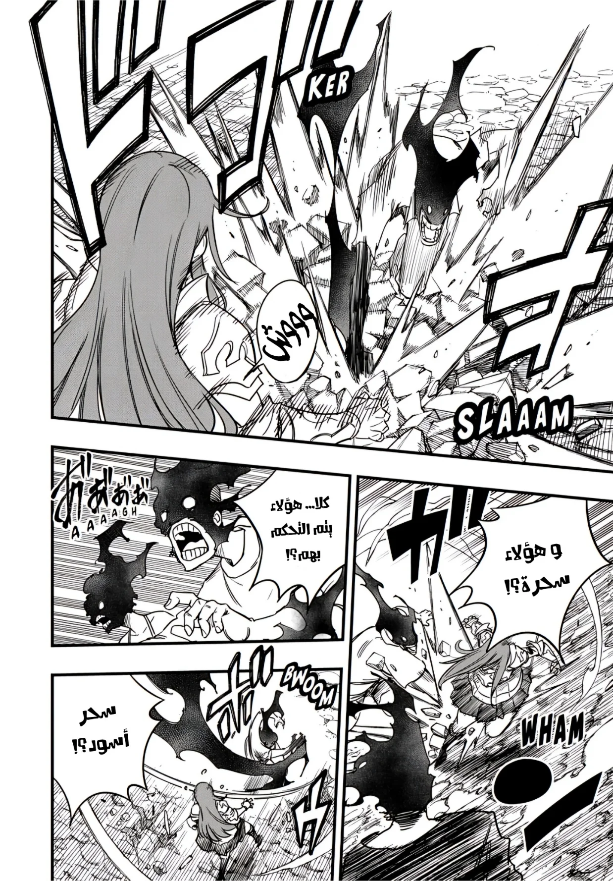 Read Fairy Tail: 100 Years Quest AR Manga Online