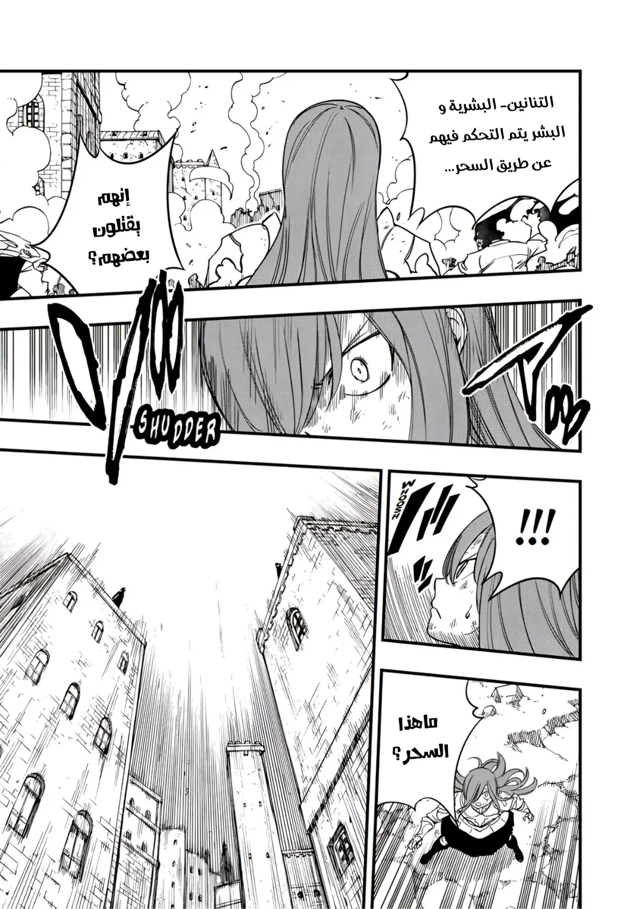 Read Fairy Tail: 100 Years Quest AR Manga Online