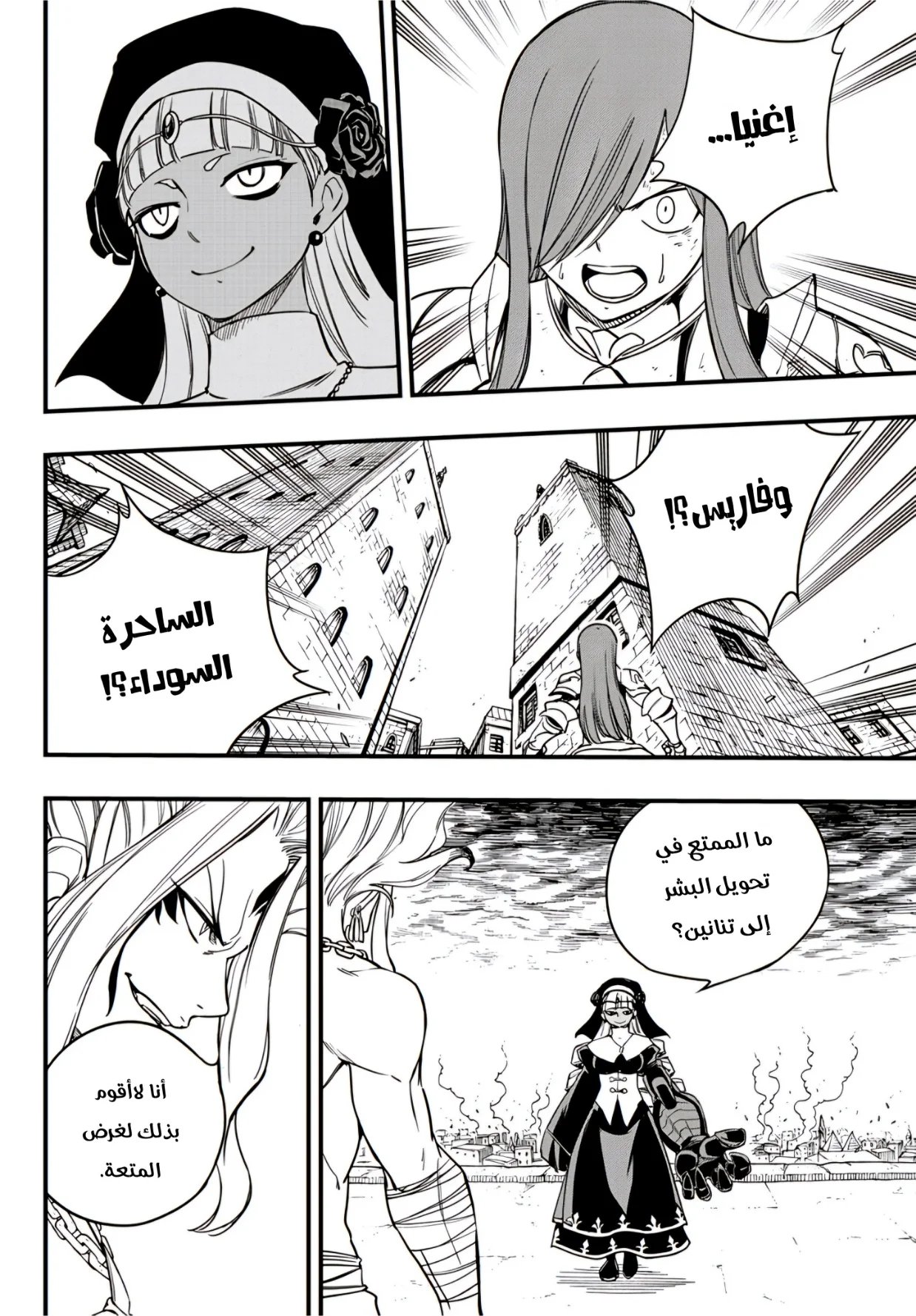 Read Fairy Tail: 100 Years Quest AR Manga Online