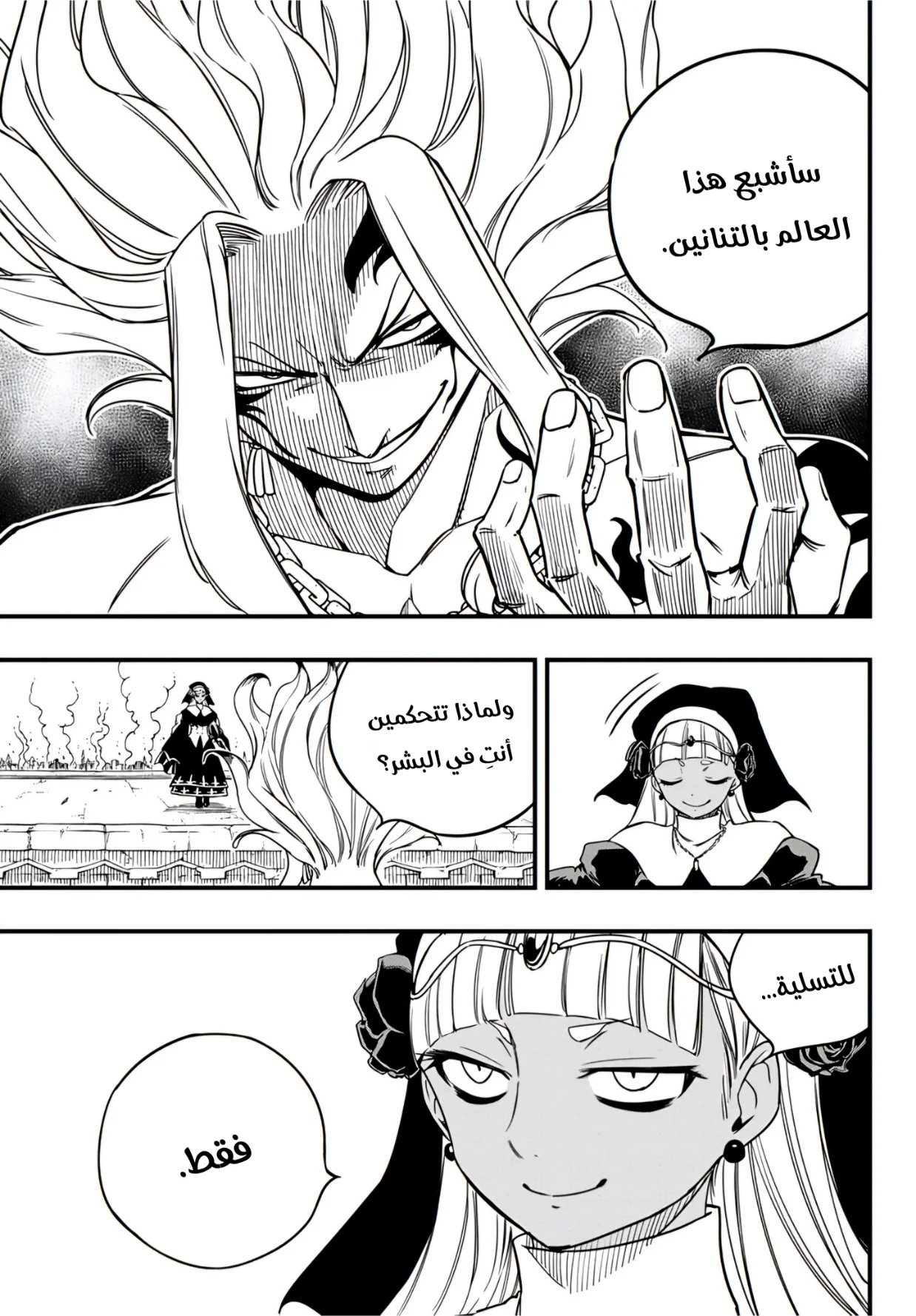 Read Fairy Tail: 100 Years Quest AR Manga Online