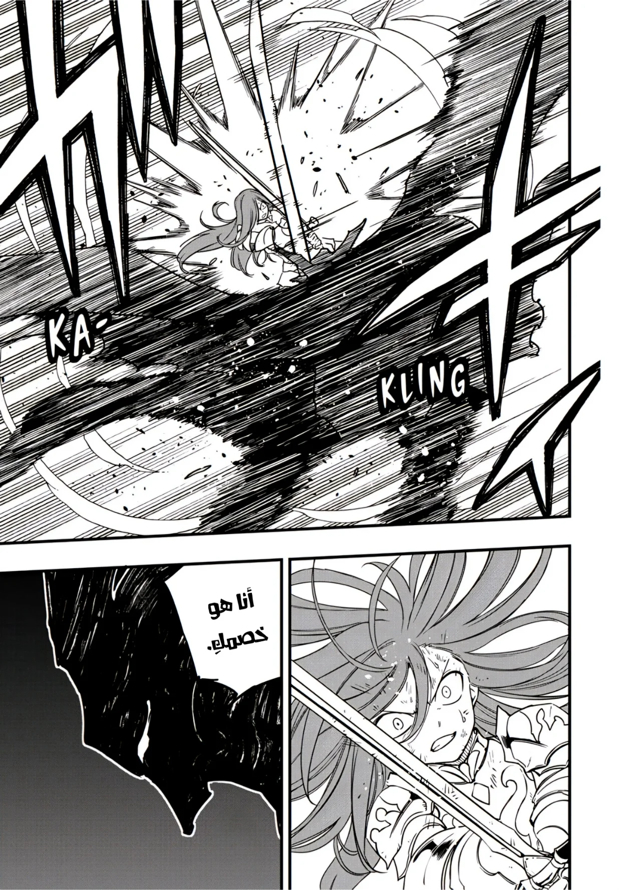 Read Fairy Tail: 100 Years Quest AR Manga Online