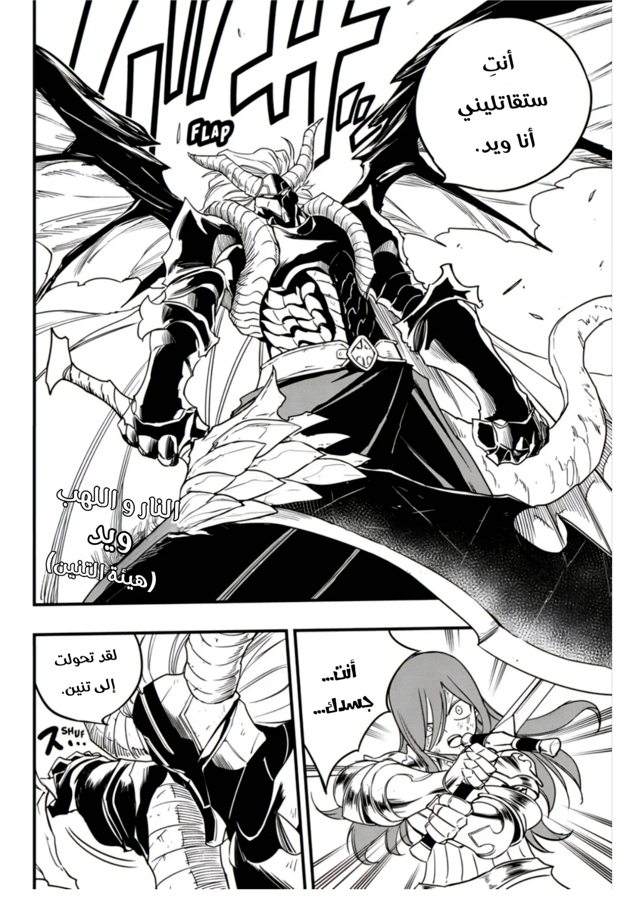 Read Fairy Tail: 100 Years Quest AR Manga Online