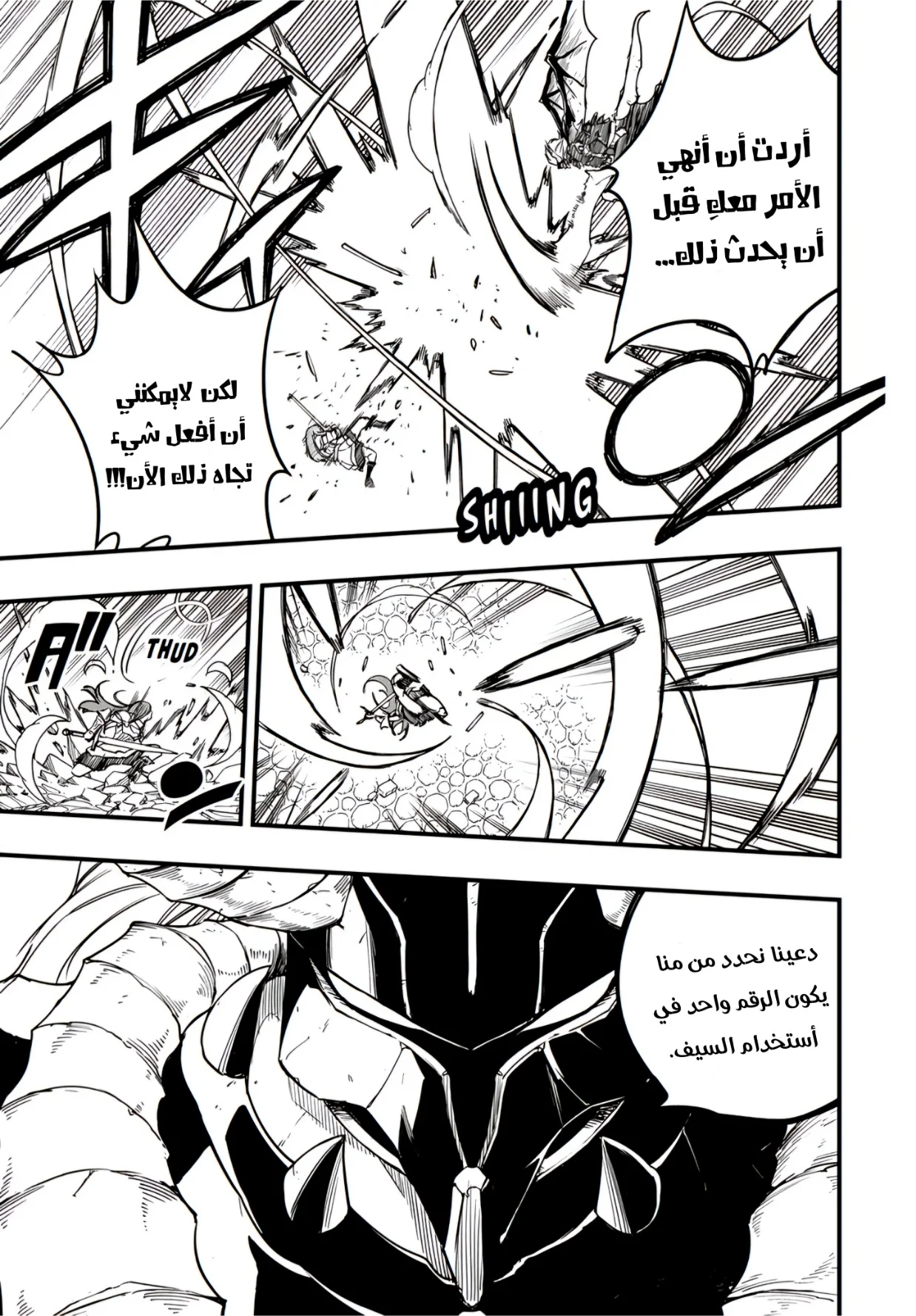 Read Fairy Tail: 100 Years Quest AR Manga Online