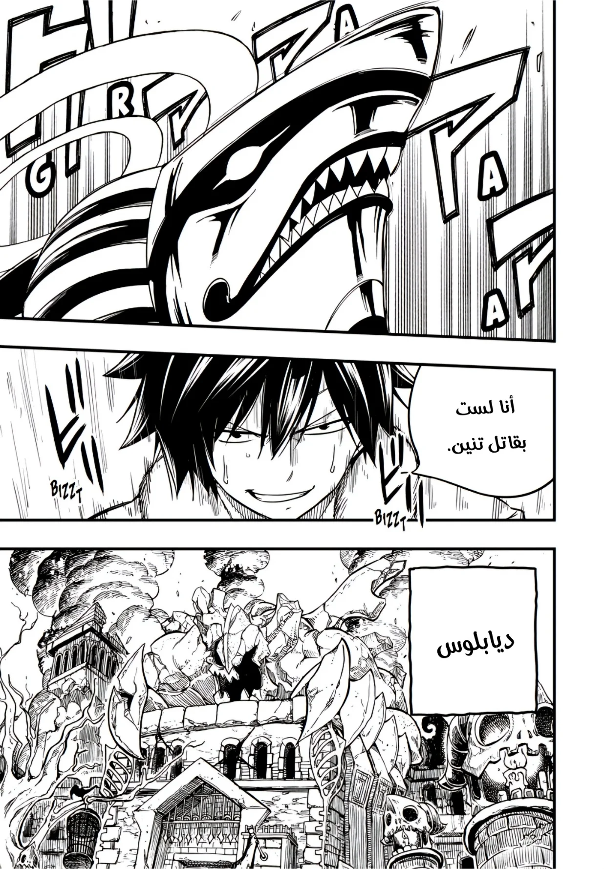Read Fairy Tail: 100 Years Quest AR Manga Online