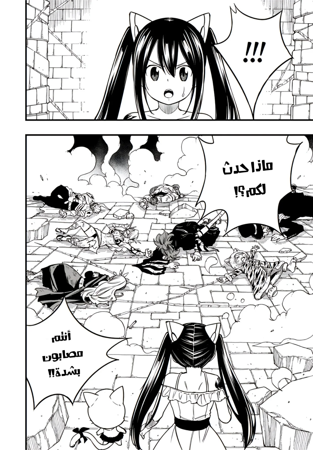 Read Fairy Tail: 100 Years Quest AR Manga Online