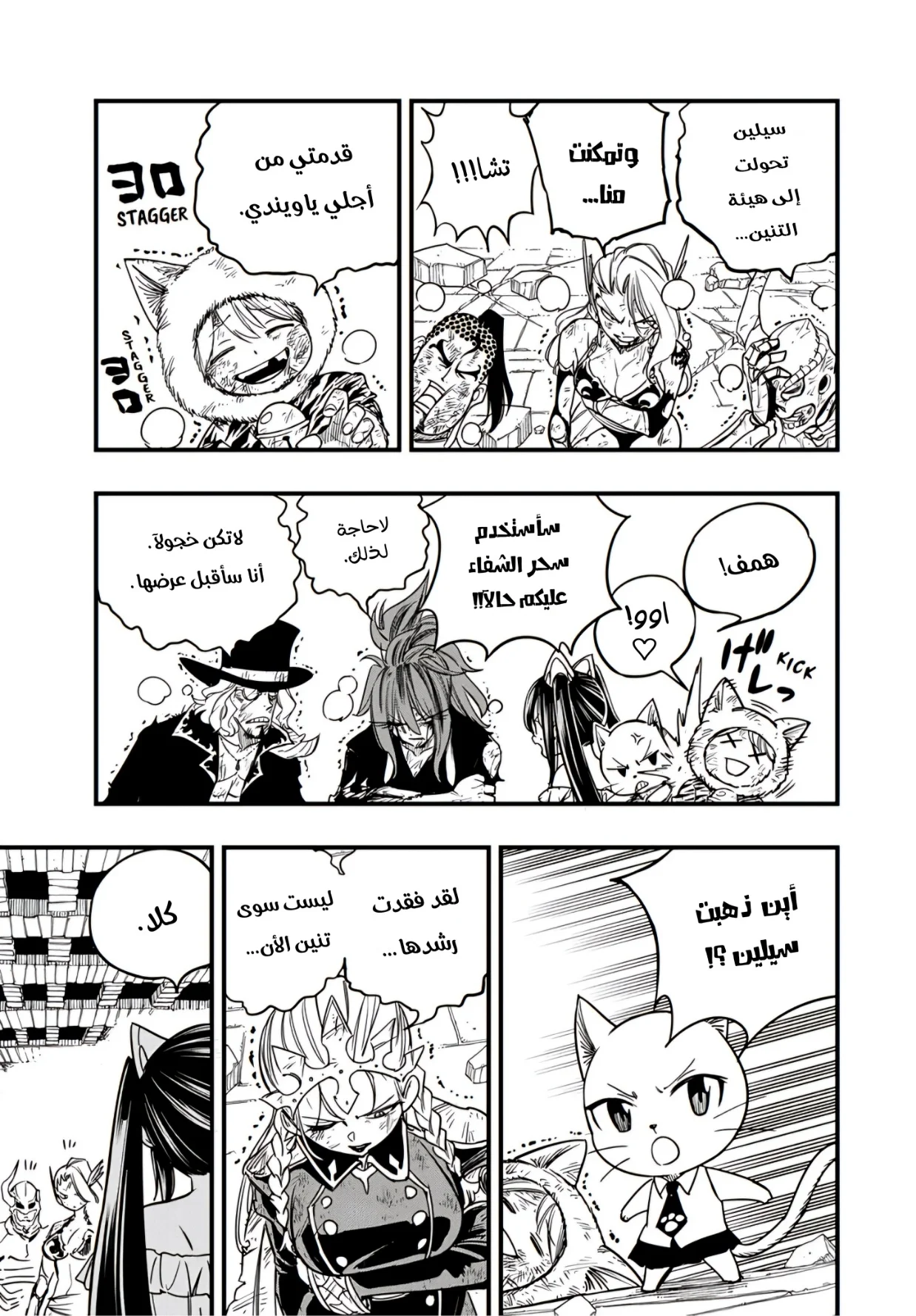 Read Fairy Tail: 100 Years Quest AR Manga Online