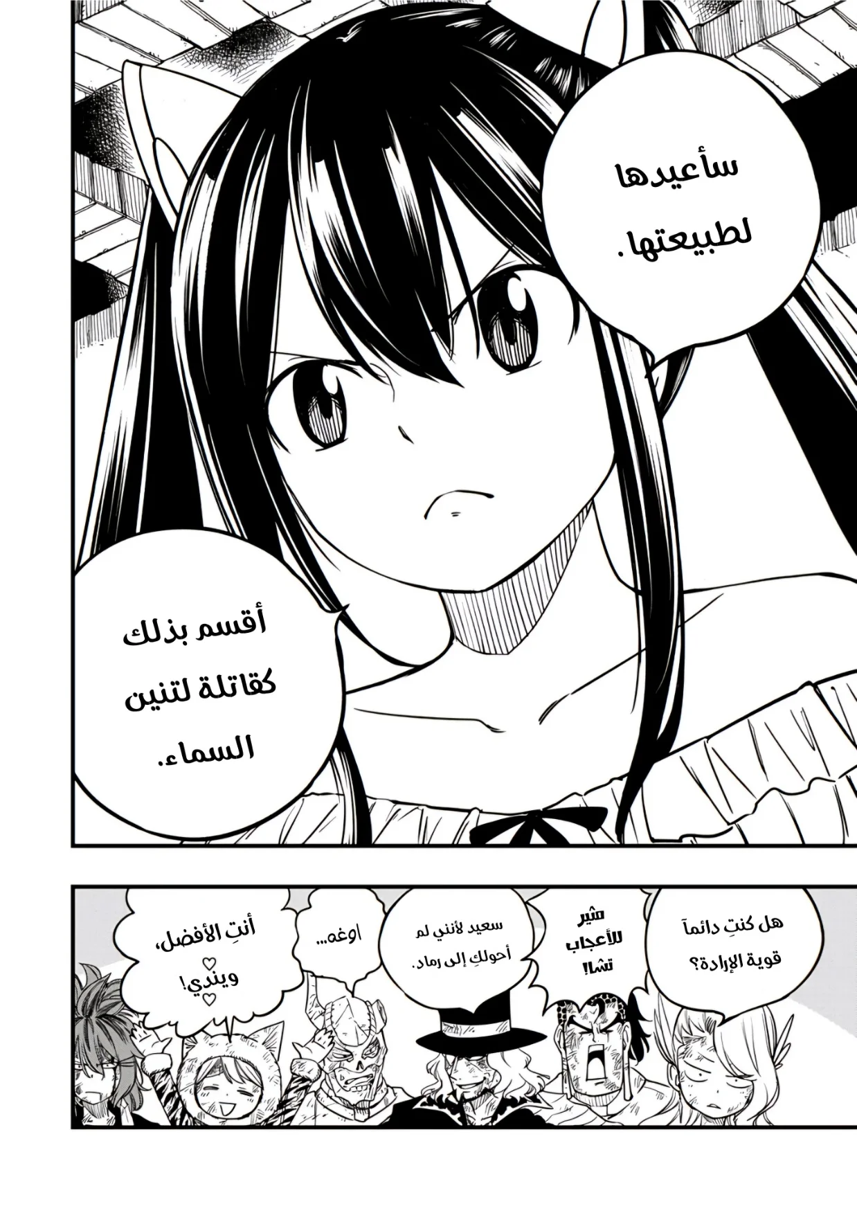 Read Fairy Tail: 100 Years Quest AR Manga Online