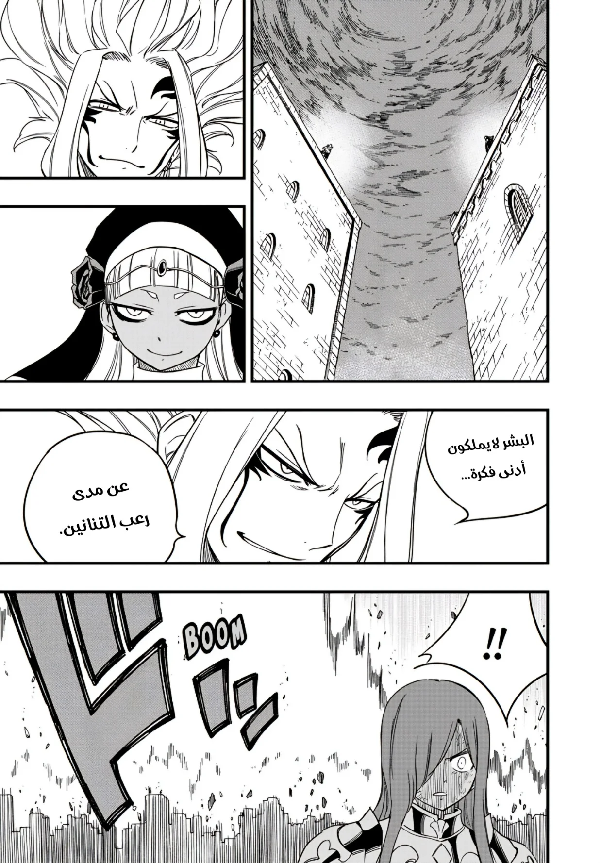 Read Fairy Tail: 100 Years Quest AR Manga Online