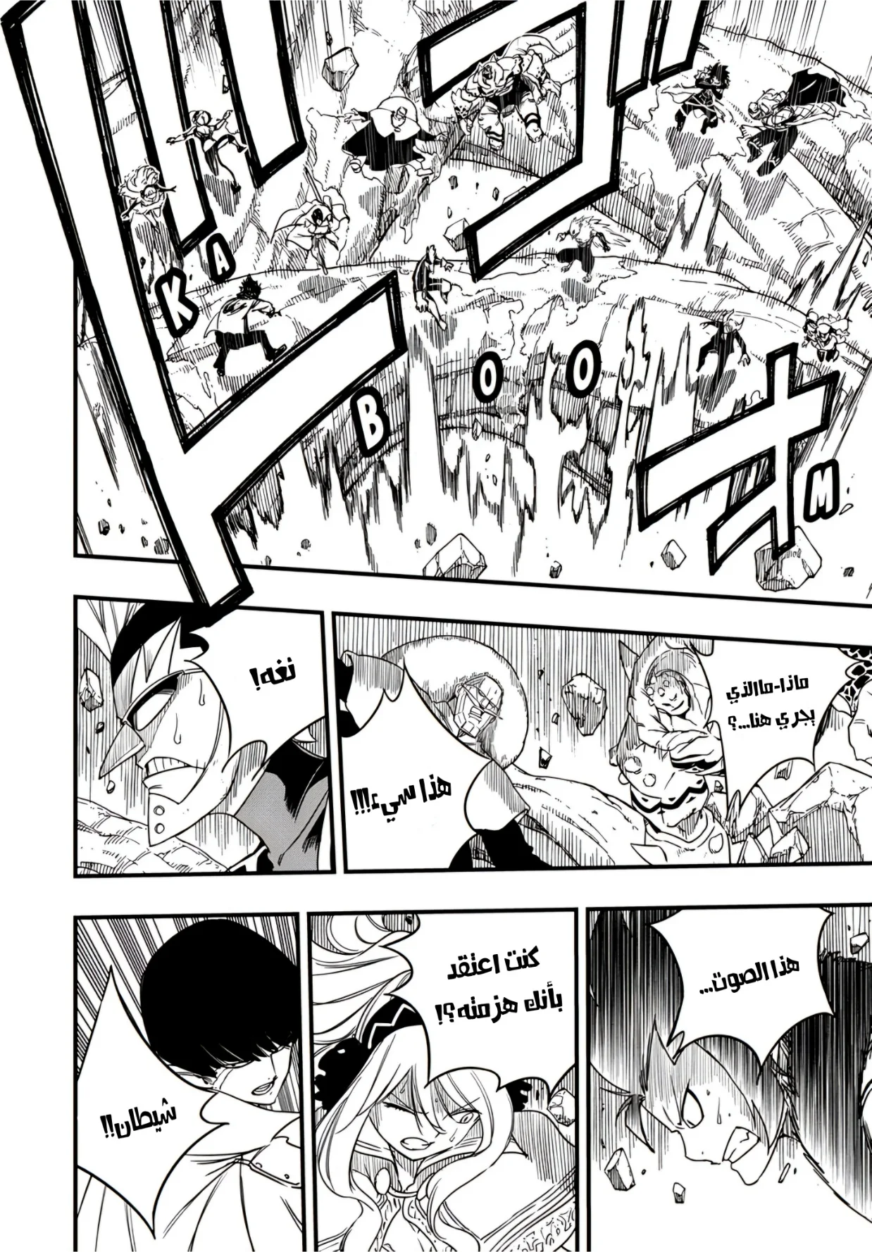 Read Fairy Tail: 100 Years Quest AR Manga Online