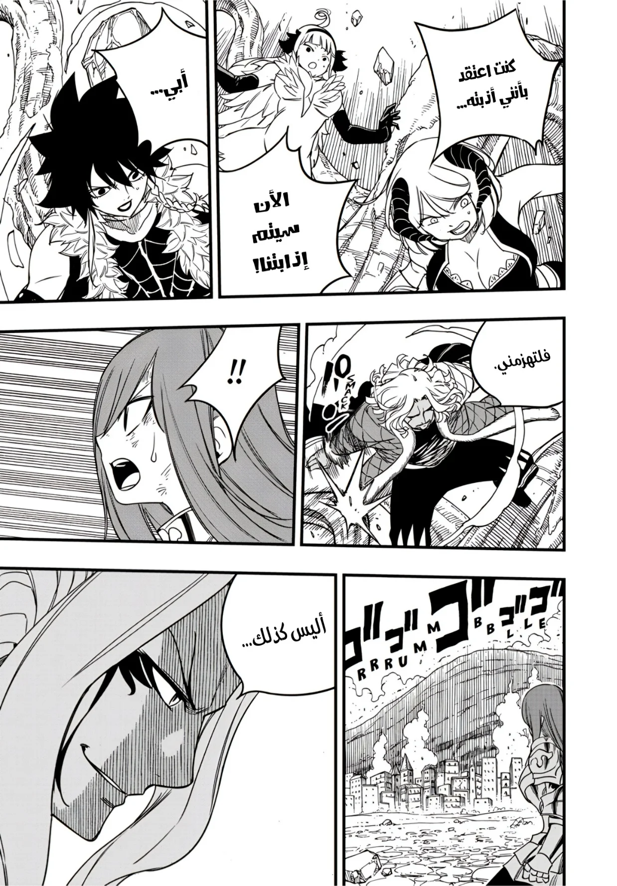 Read Fairy Tail: 100 Years Quest AR Manga Online