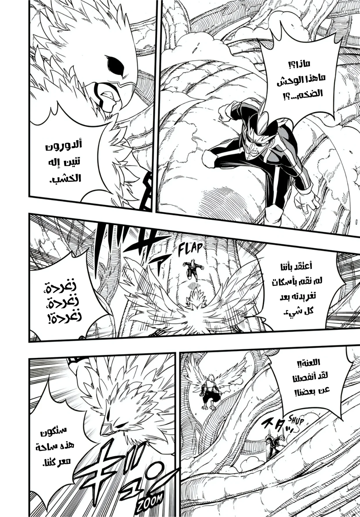 Read Fairy Tail: 100 Years Quest AR Manga Online