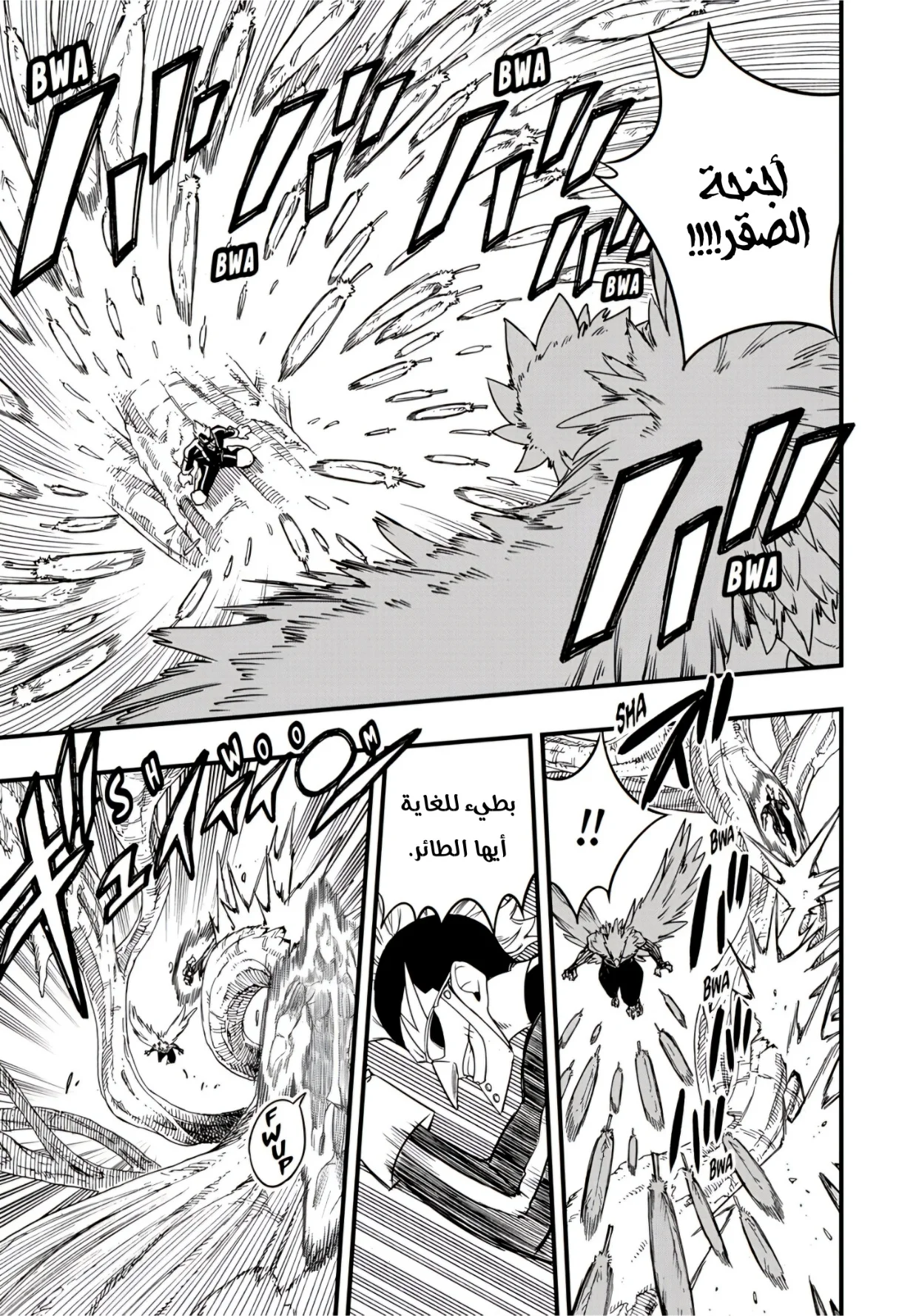 Read Fairy Tail: 100 Years Quest AR Manga Online