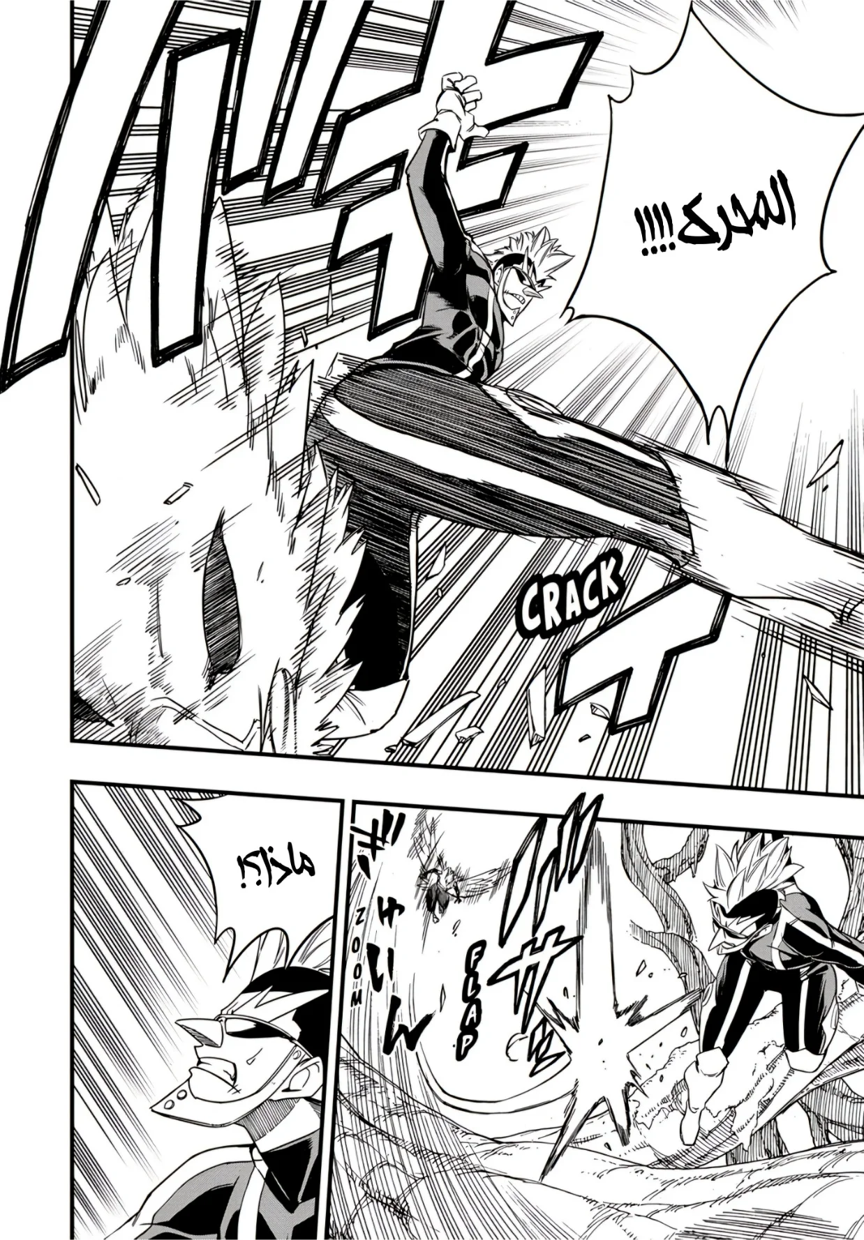 Read Fairy Tail: 100 Years Quest AR Manga Online