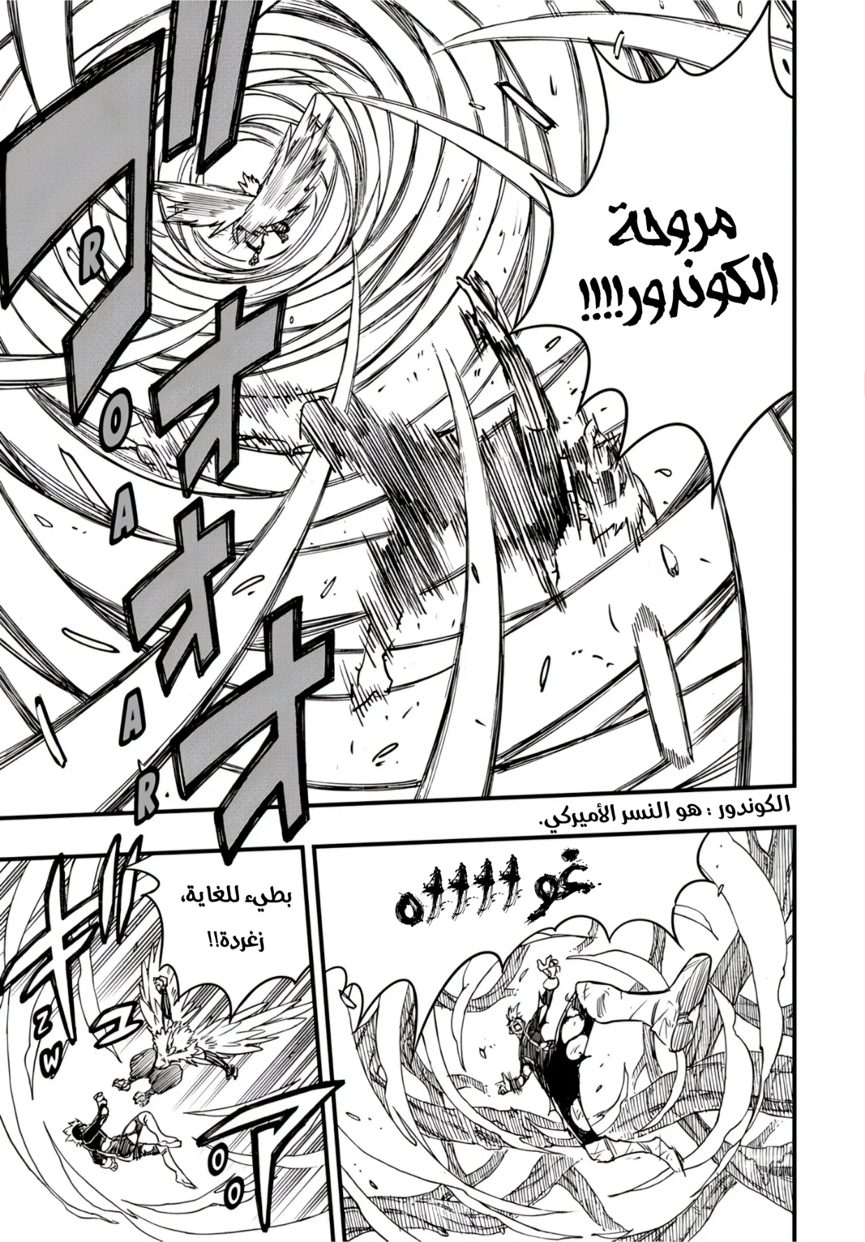Read Fairy Tail: 100 Years Quest AR Manga Online